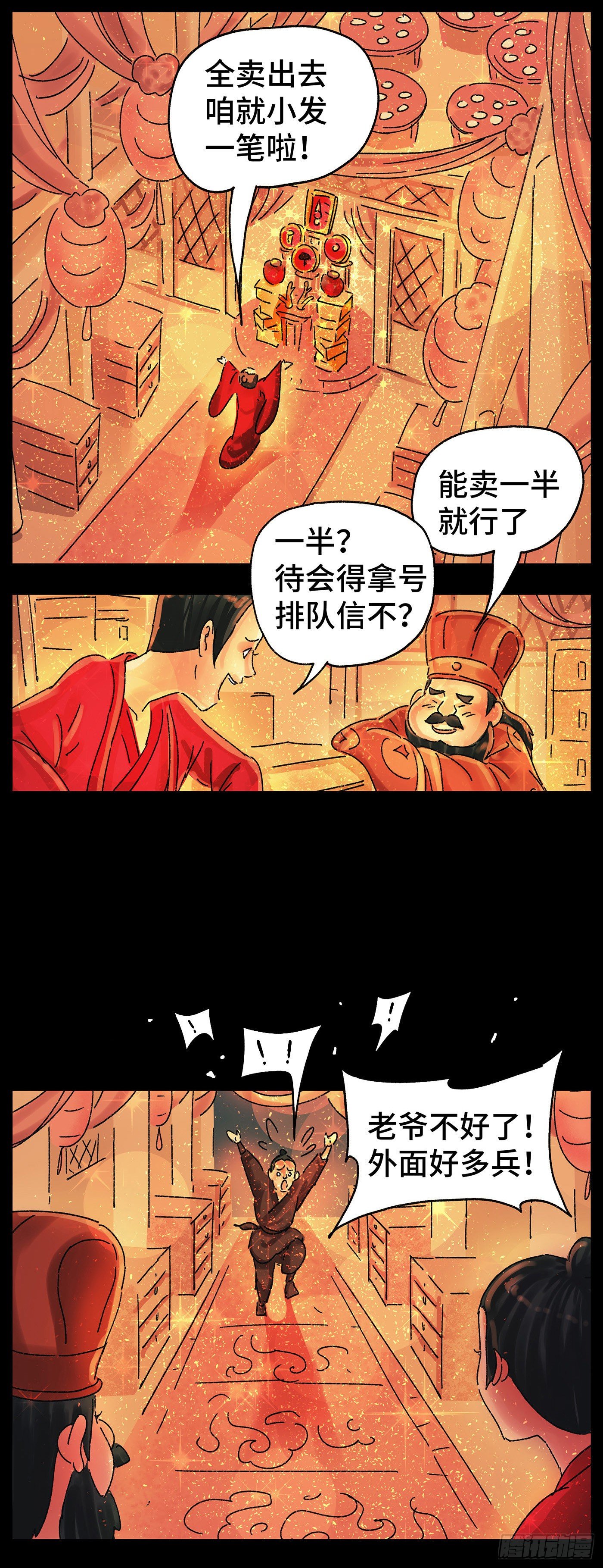 第二十二戏-第24话