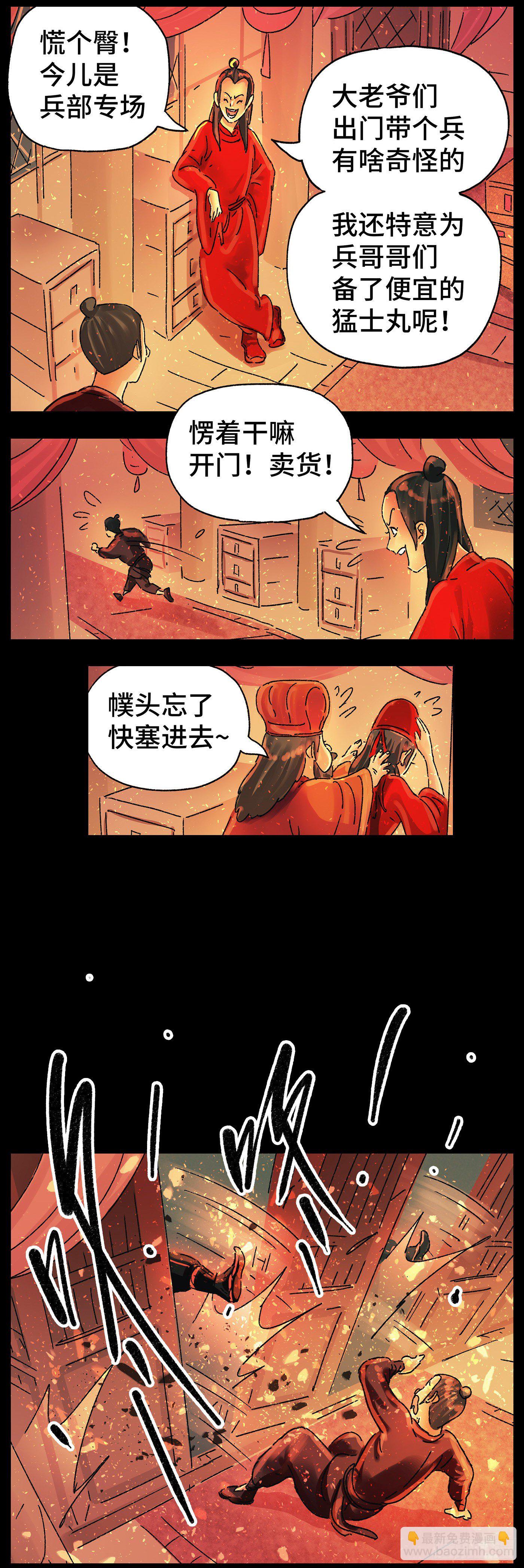 第二十二戏-第24话
