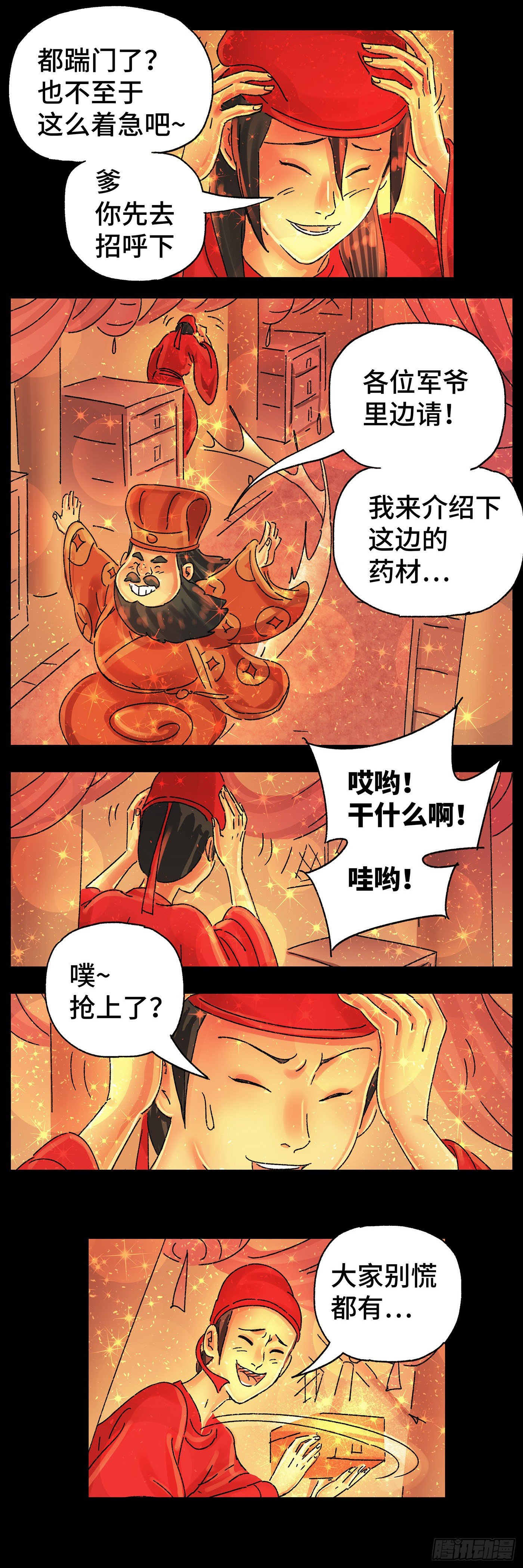 第二十二戏-第24话