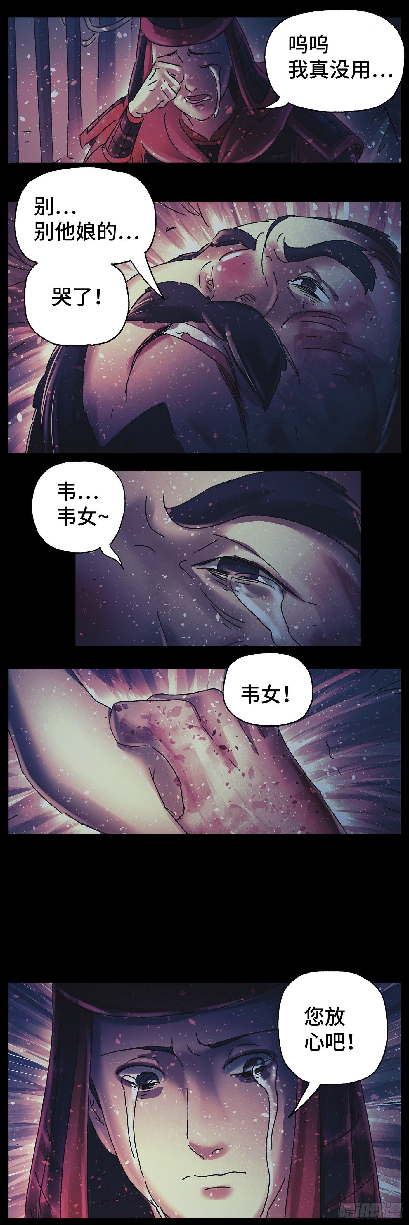 第二十四戏-第26话