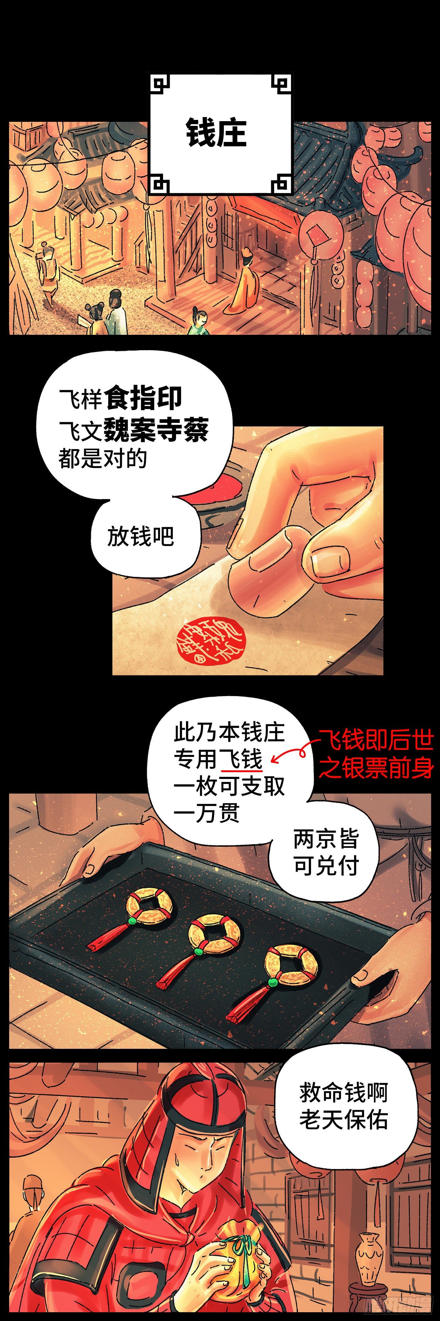 第二十四戏-第26话