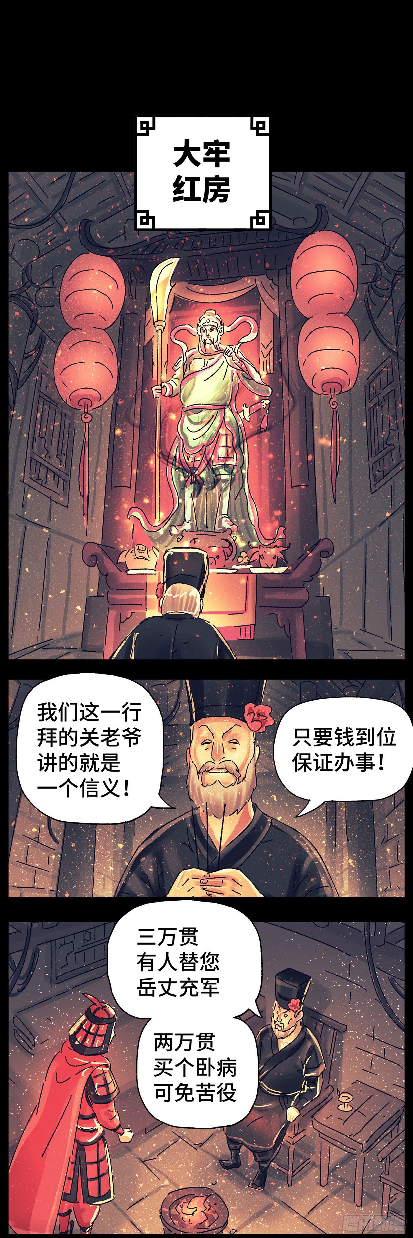 第二十四戏-第26话