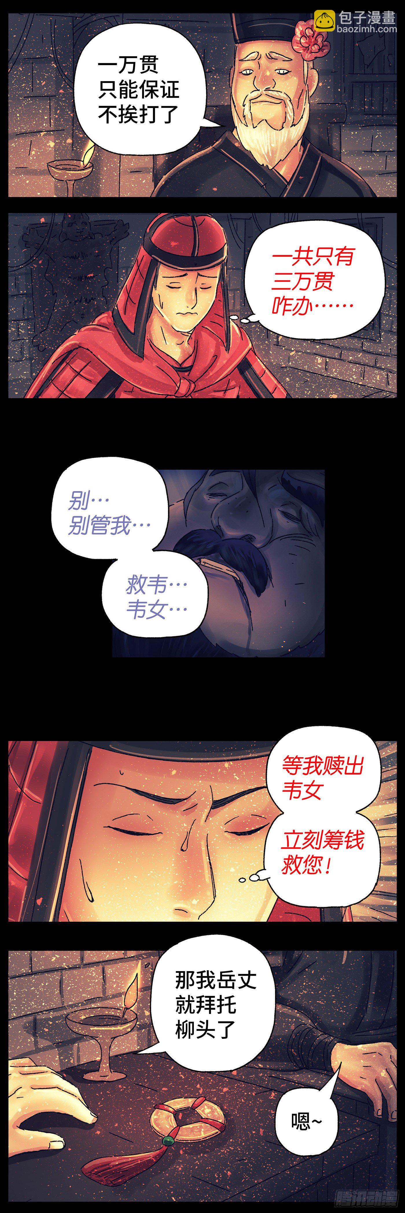 第二十四戏-第26话