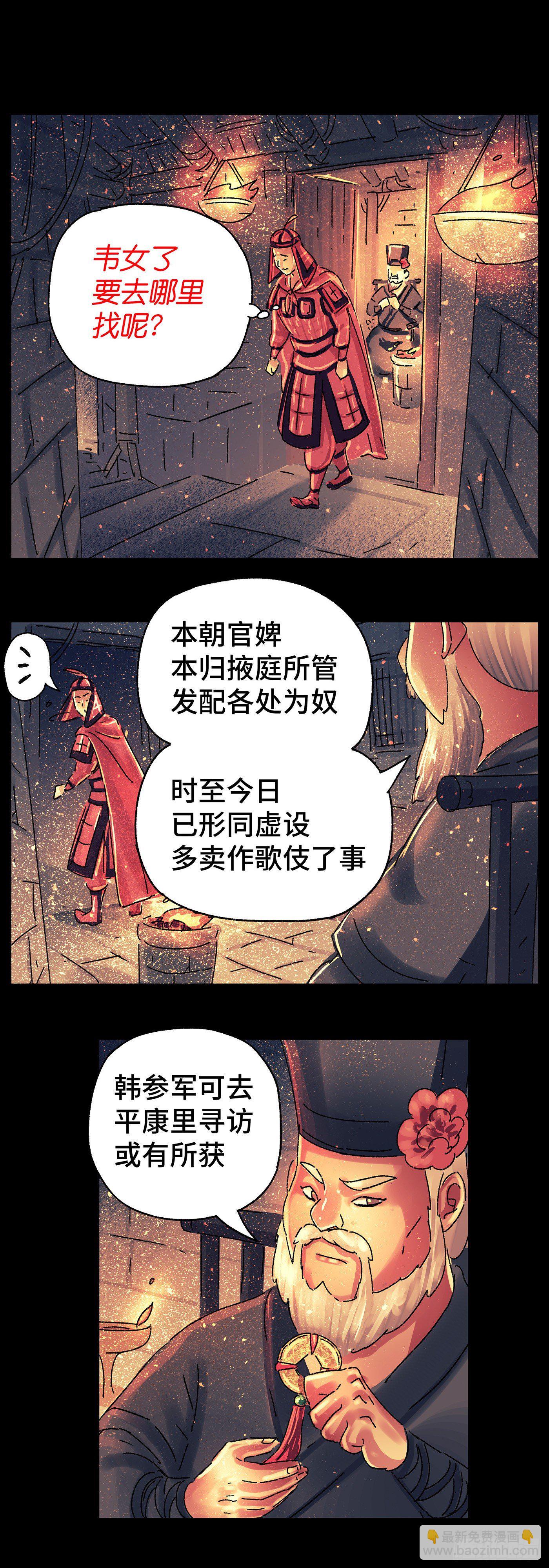 第二十四戏-第26话