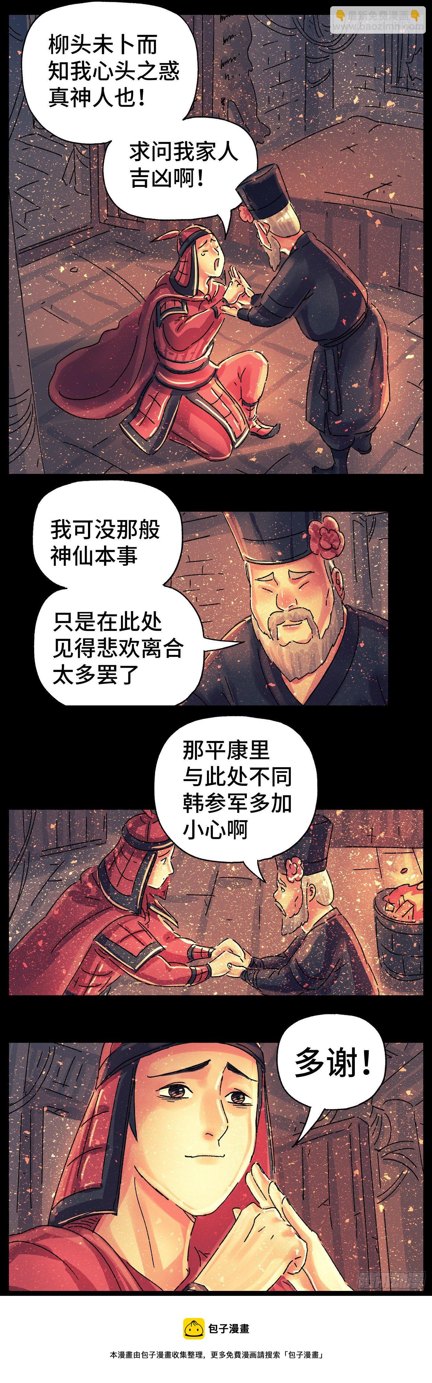 第二十四戏-第26话