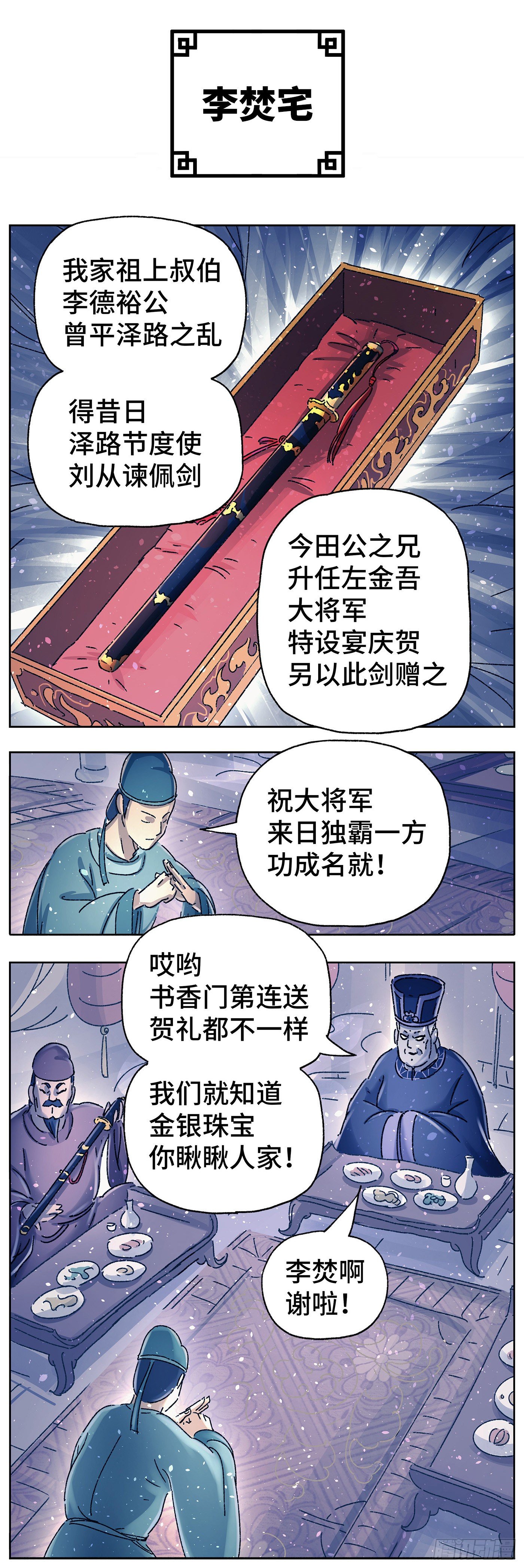 第二十四戏-第26话