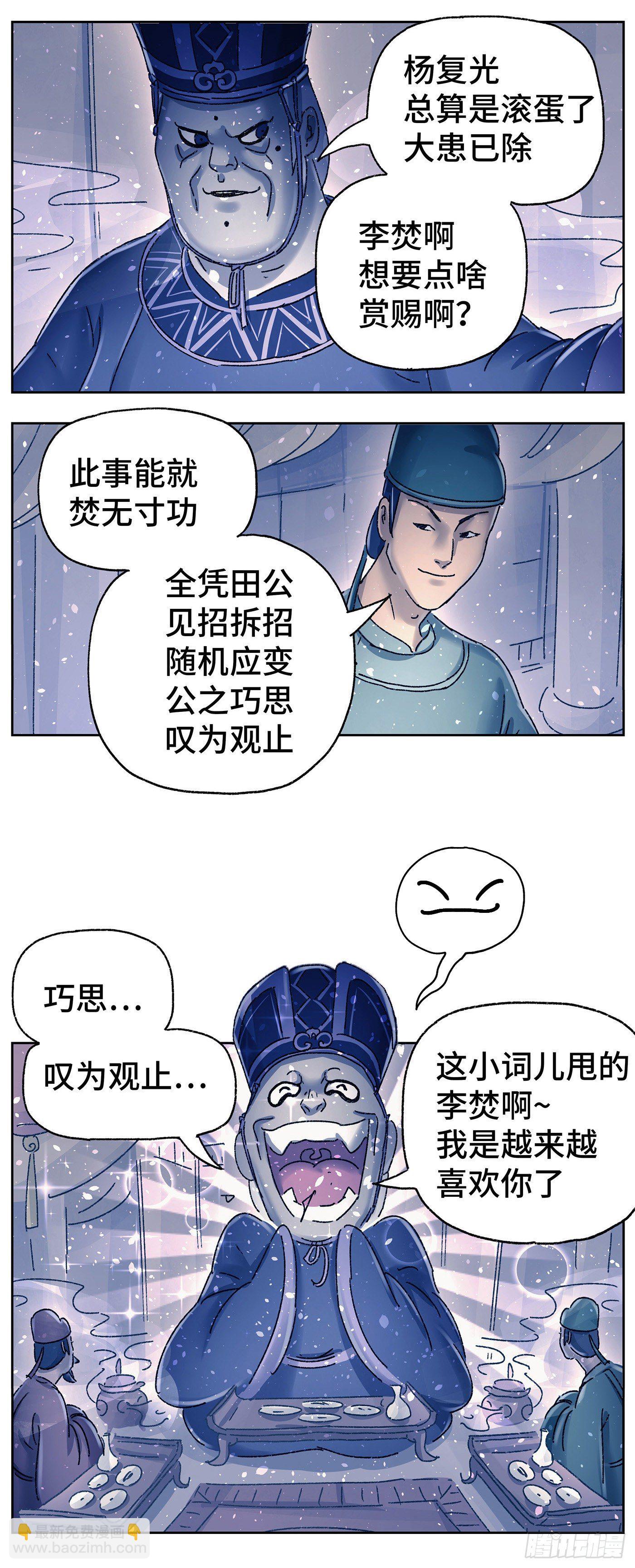 第二十四戏-第26话