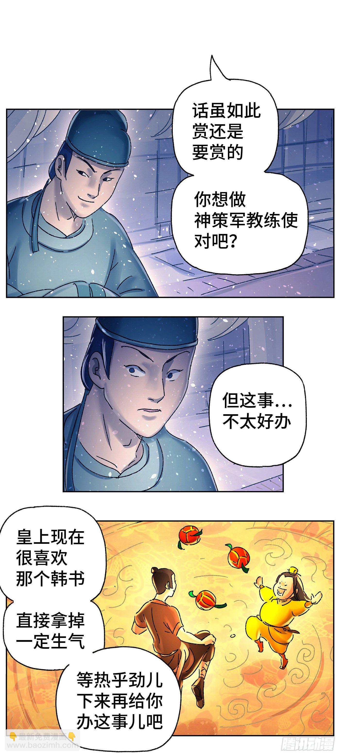 第二十四戏-第26话