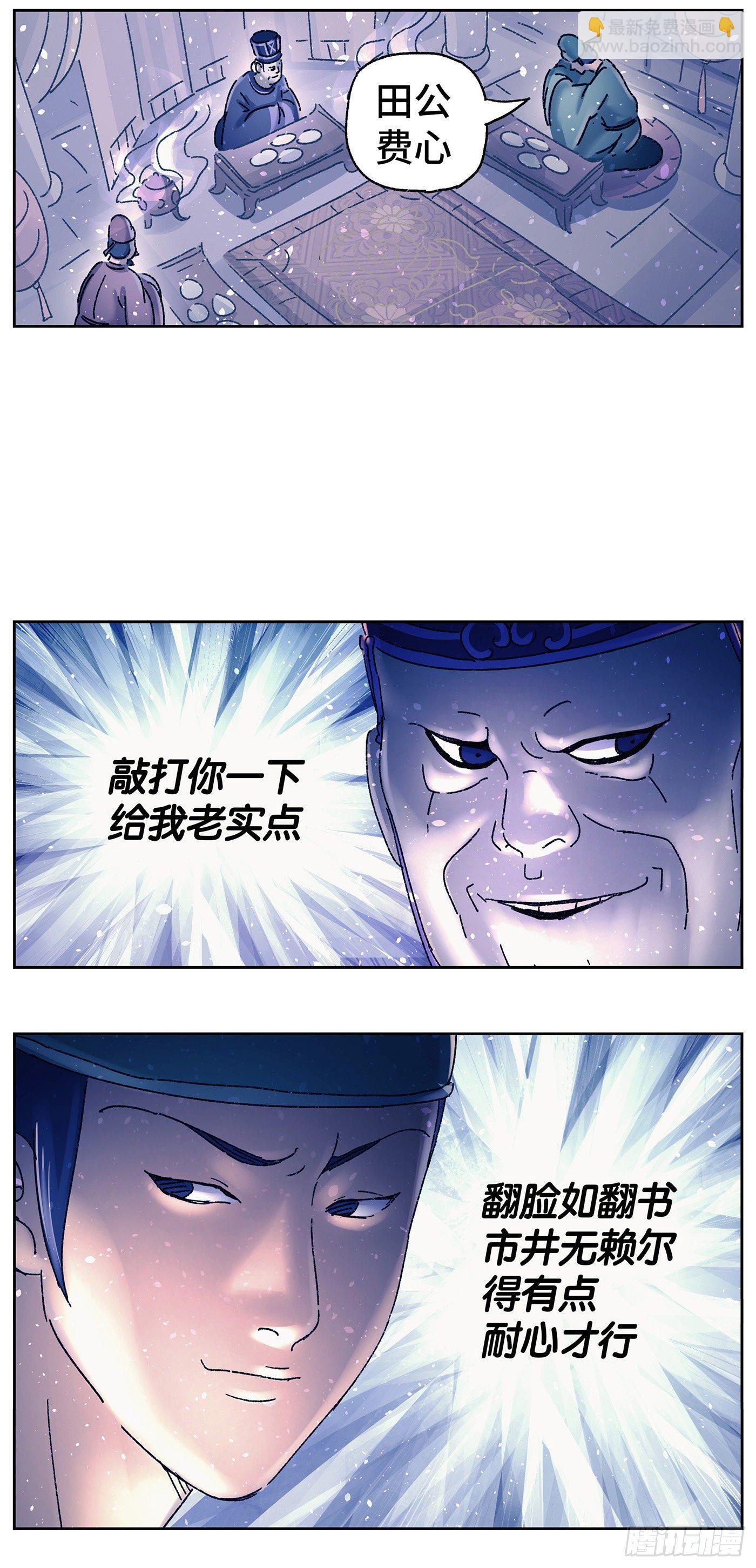 第二十四戏-第26话