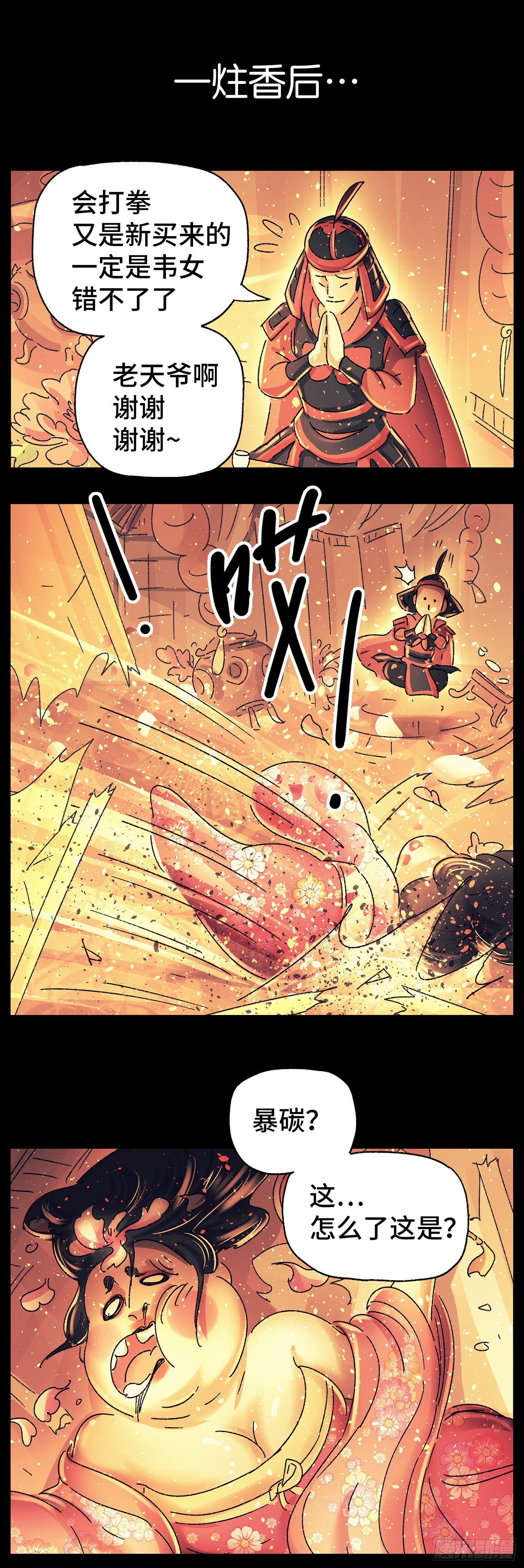 第二十六戏-第28话