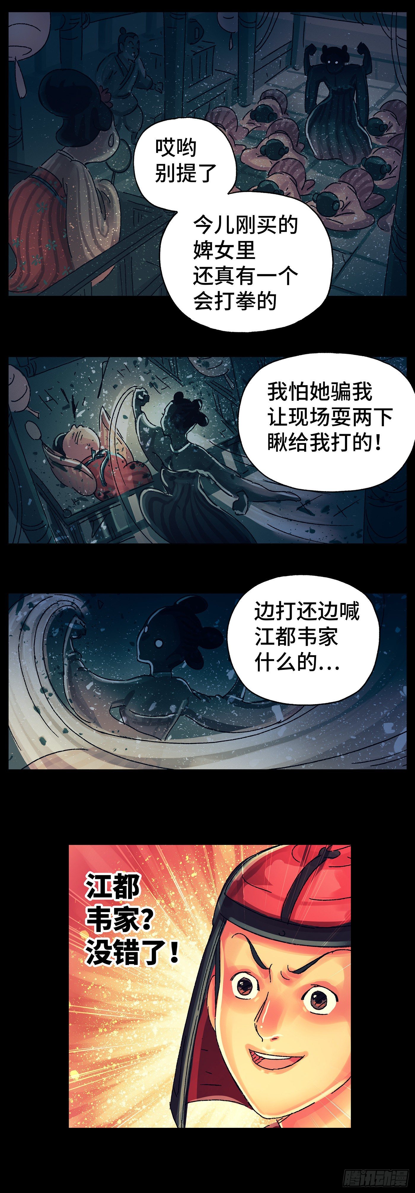 第二十六戏-第28话