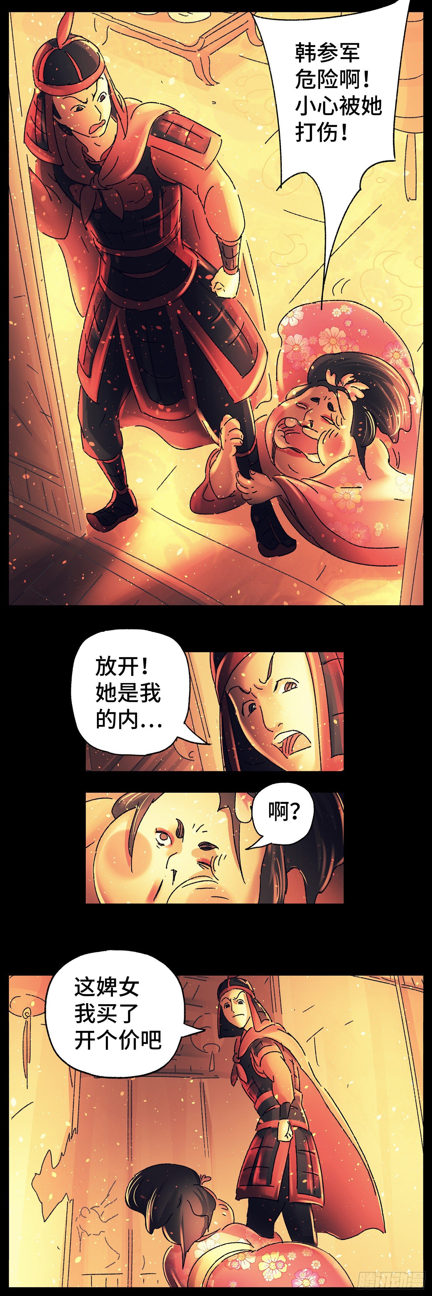 第二十六戏-第28话