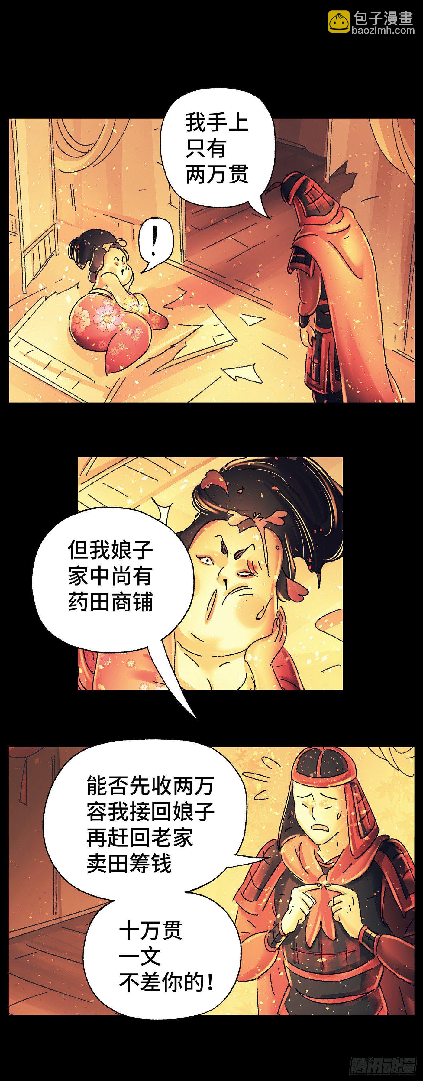 第二十六戏-第28话