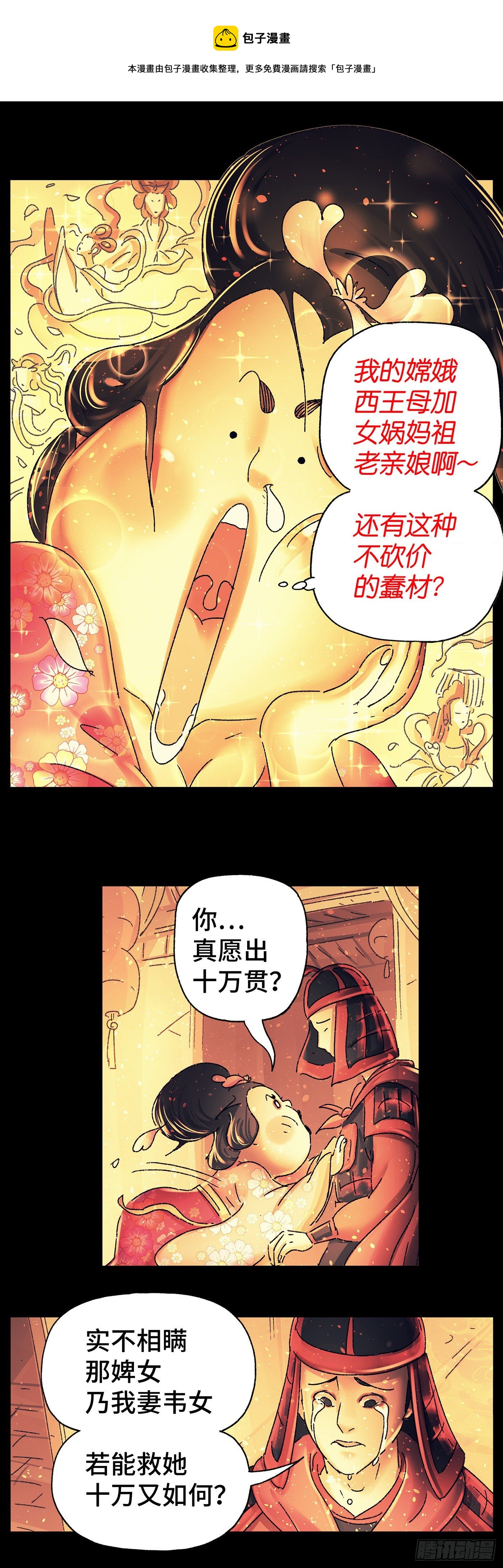 第二十六戏-第28话