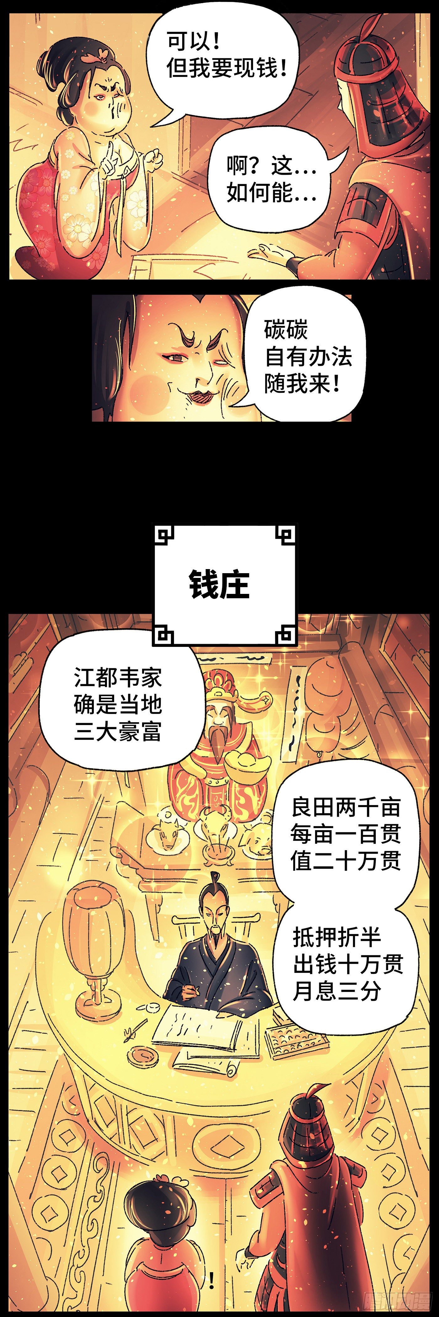 第二十六戏-第28话