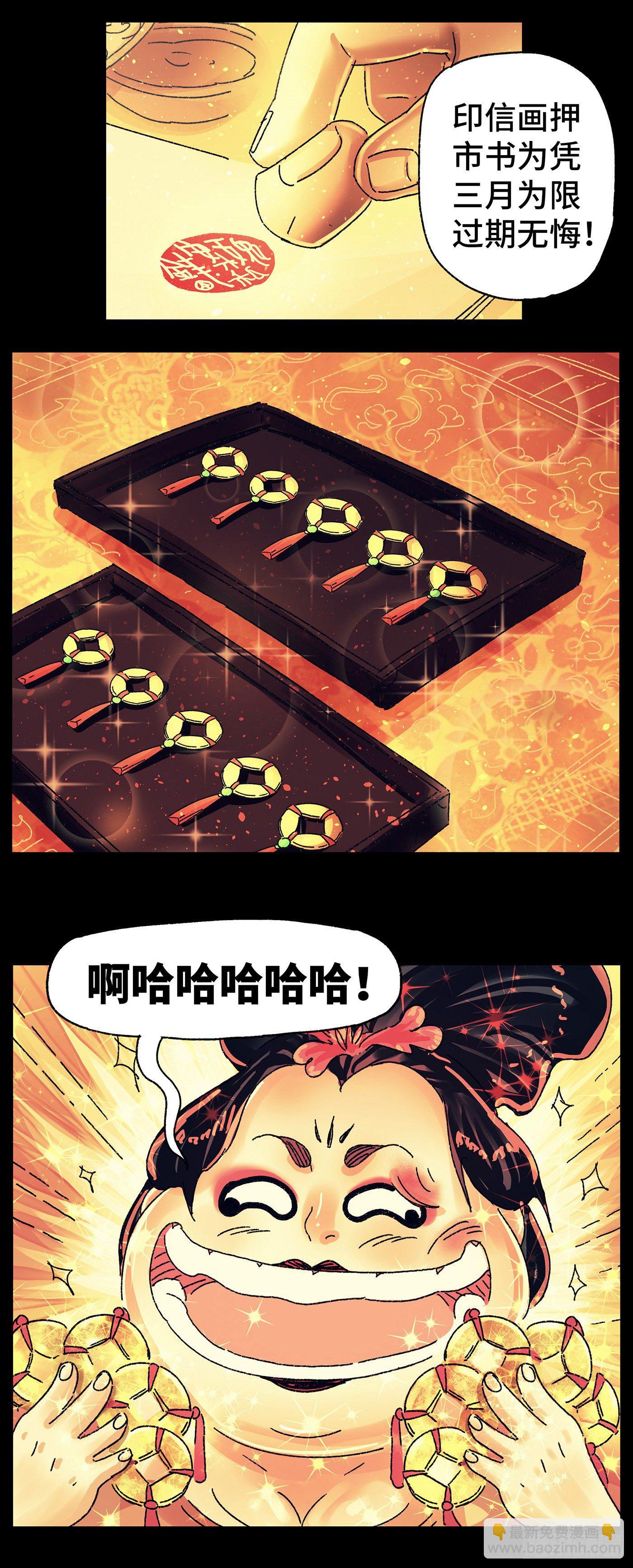 第二十六戏-第28话
