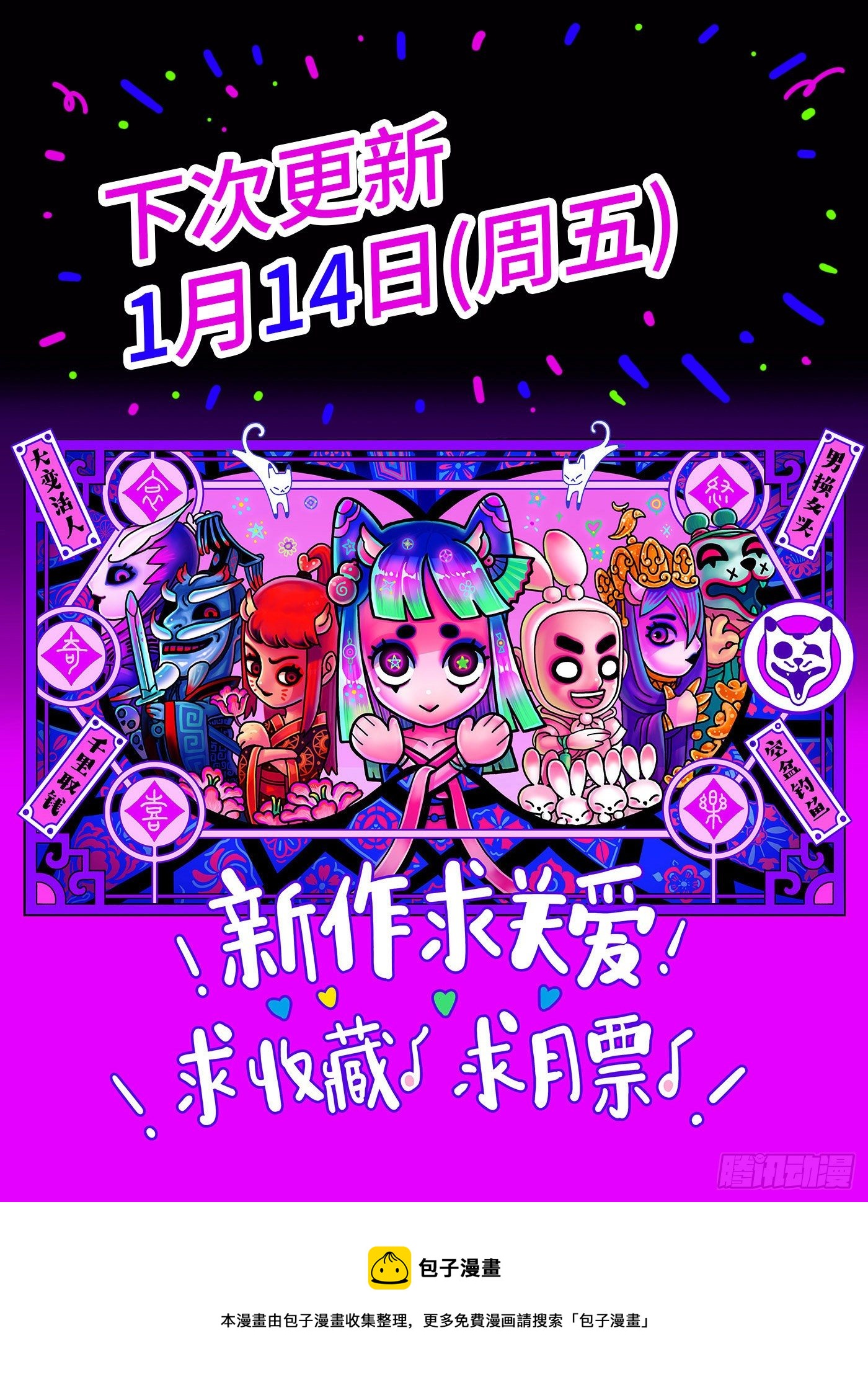 第二十六戏-第28话