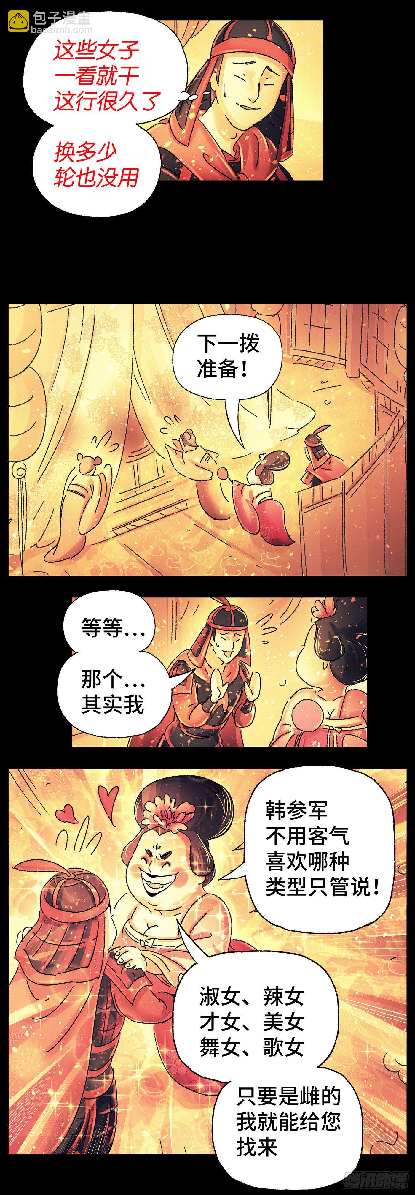 第二十六戏-第28话