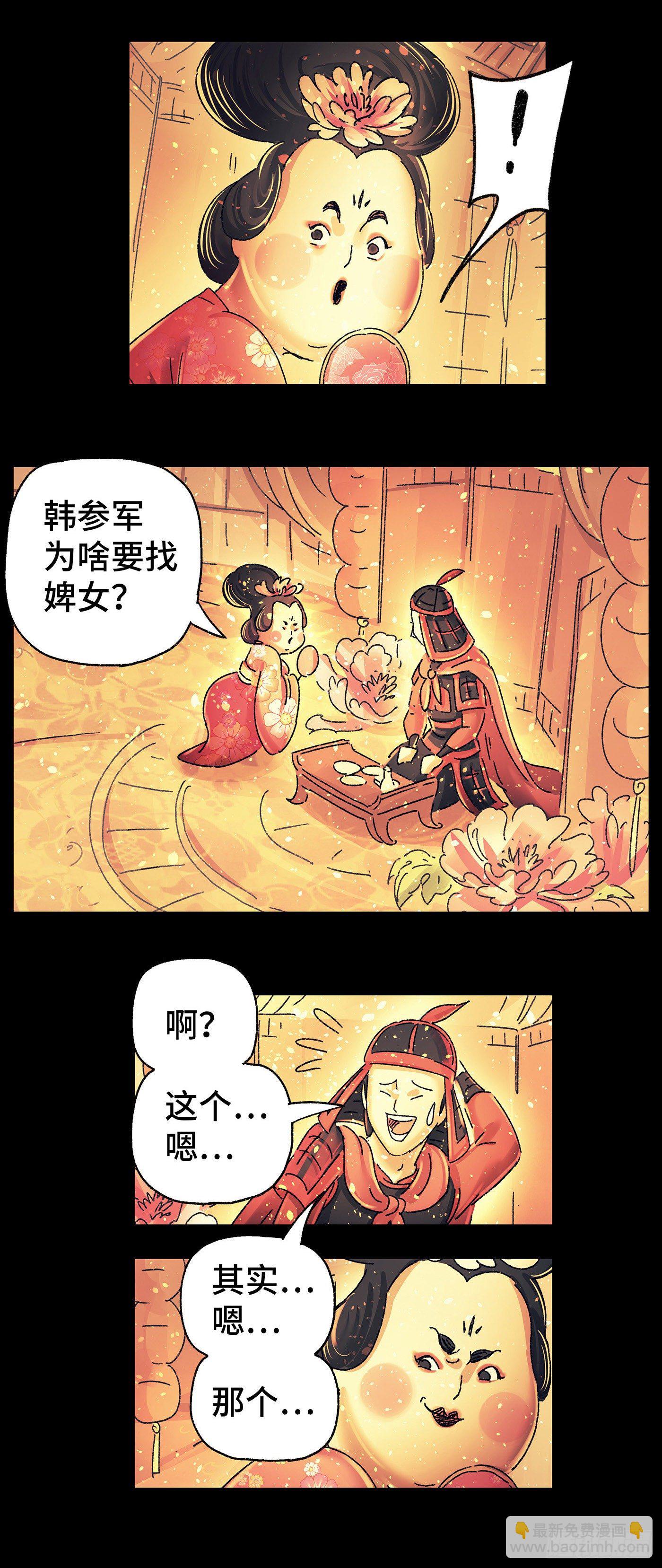 第二十六戏-第28话