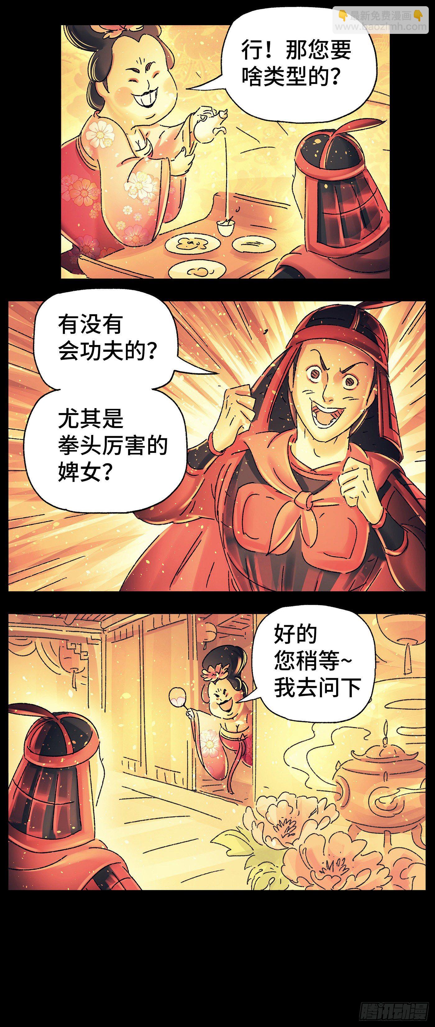 第二十六戏-第28话