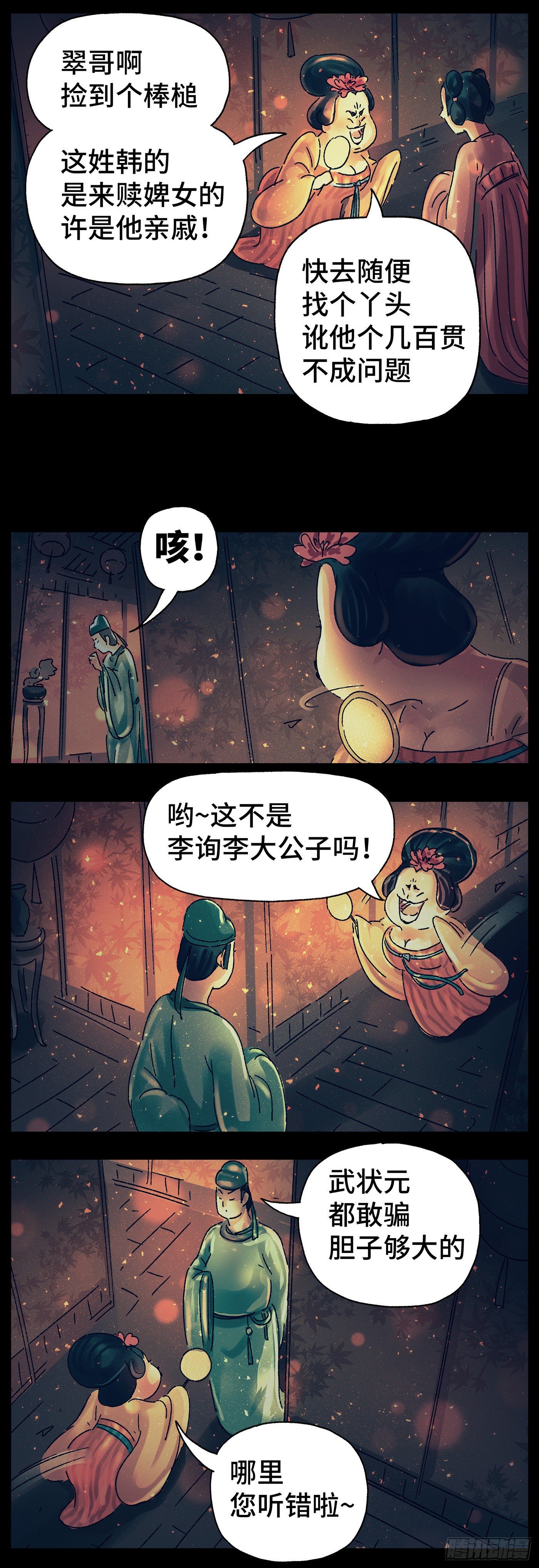 第二十六戏-第28话