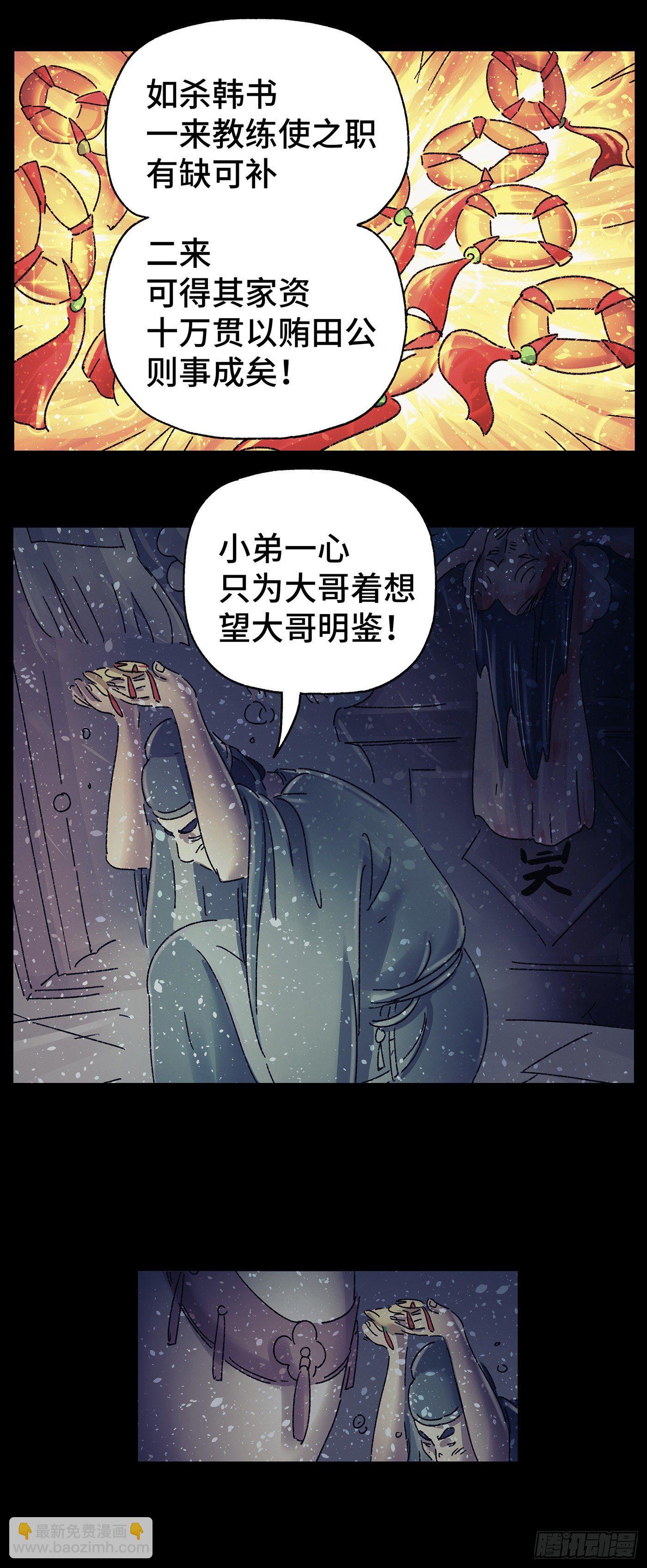 第二十八戏-第30话