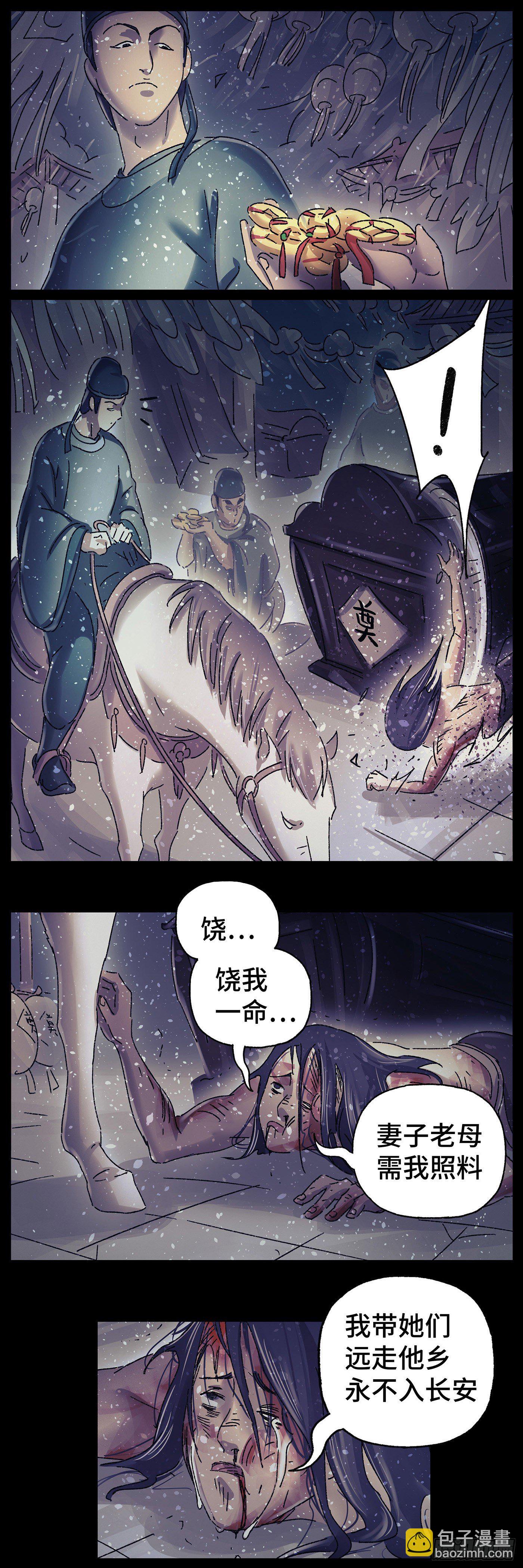 第二十八戏-第30话