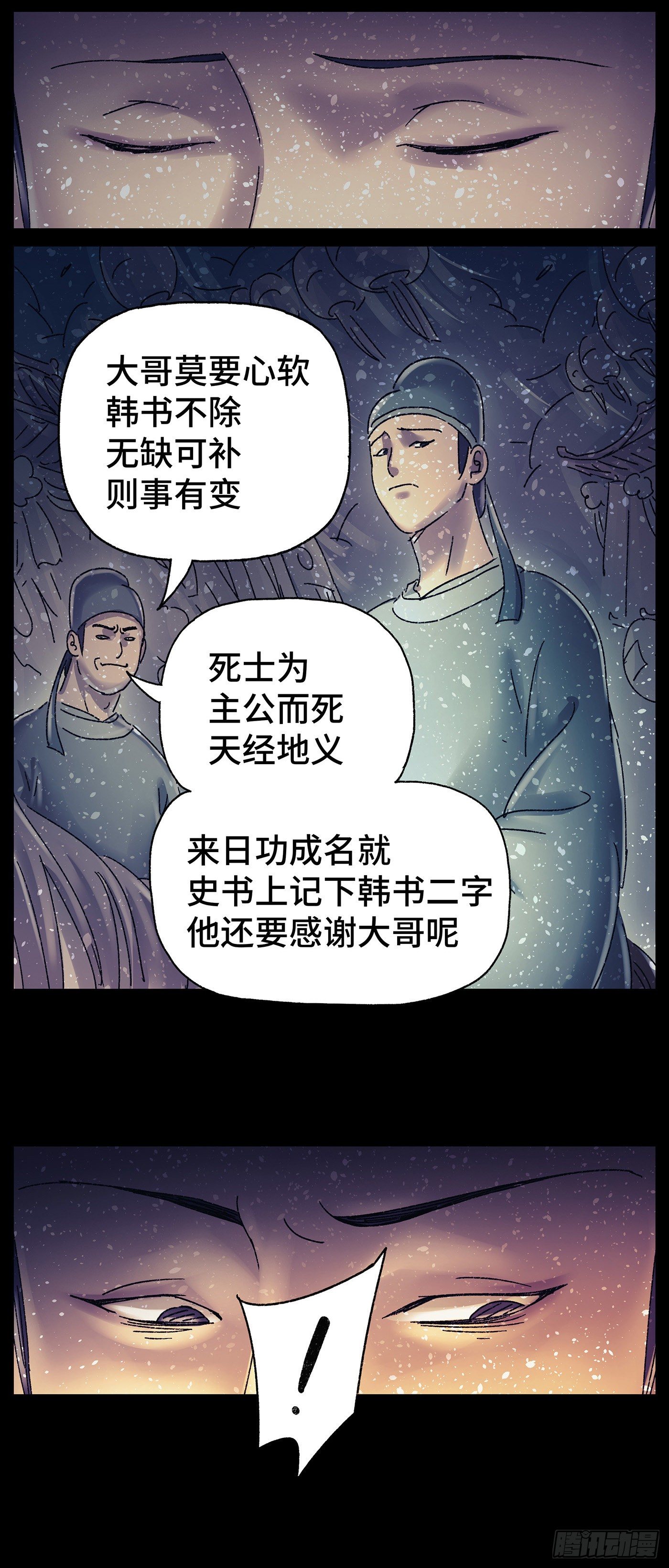第二十八戏-第30话