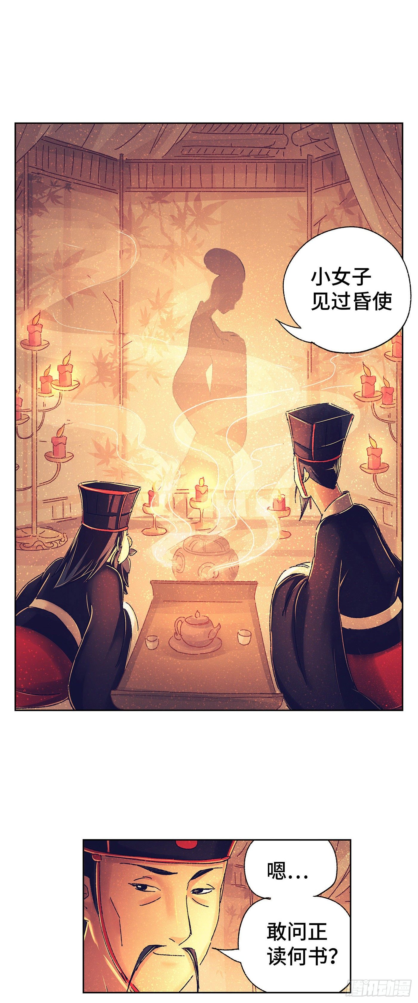 第二戏-第4话