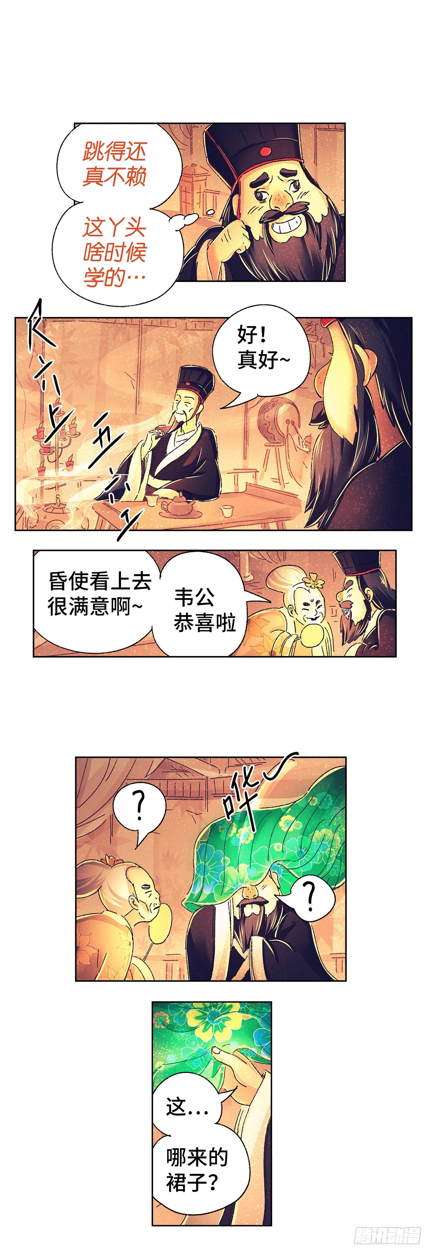 第二戏-第4话