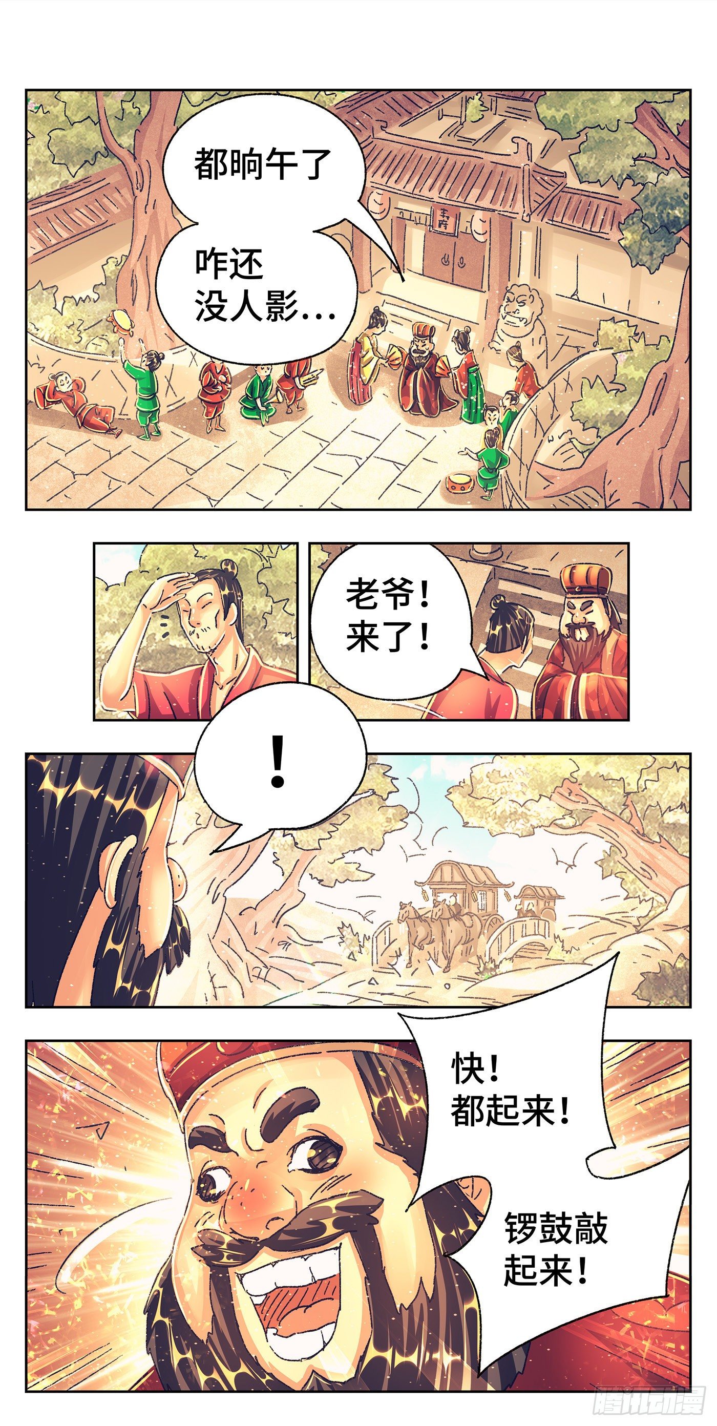 第二戏-第4话
