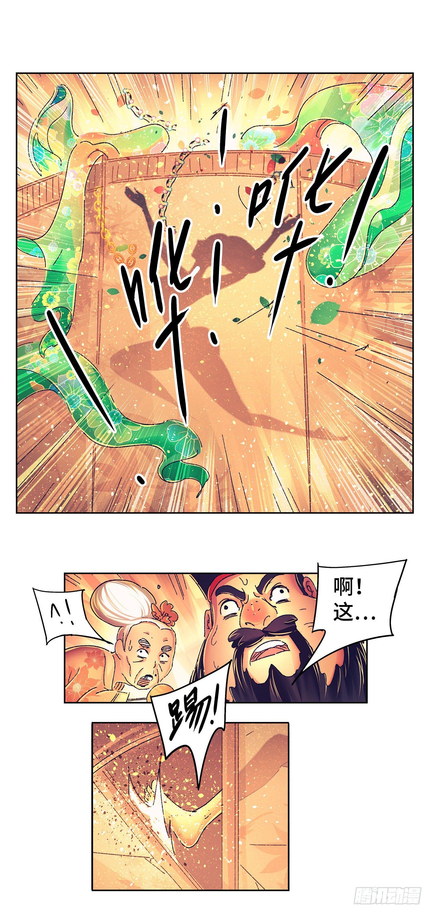 第二戏-第4话