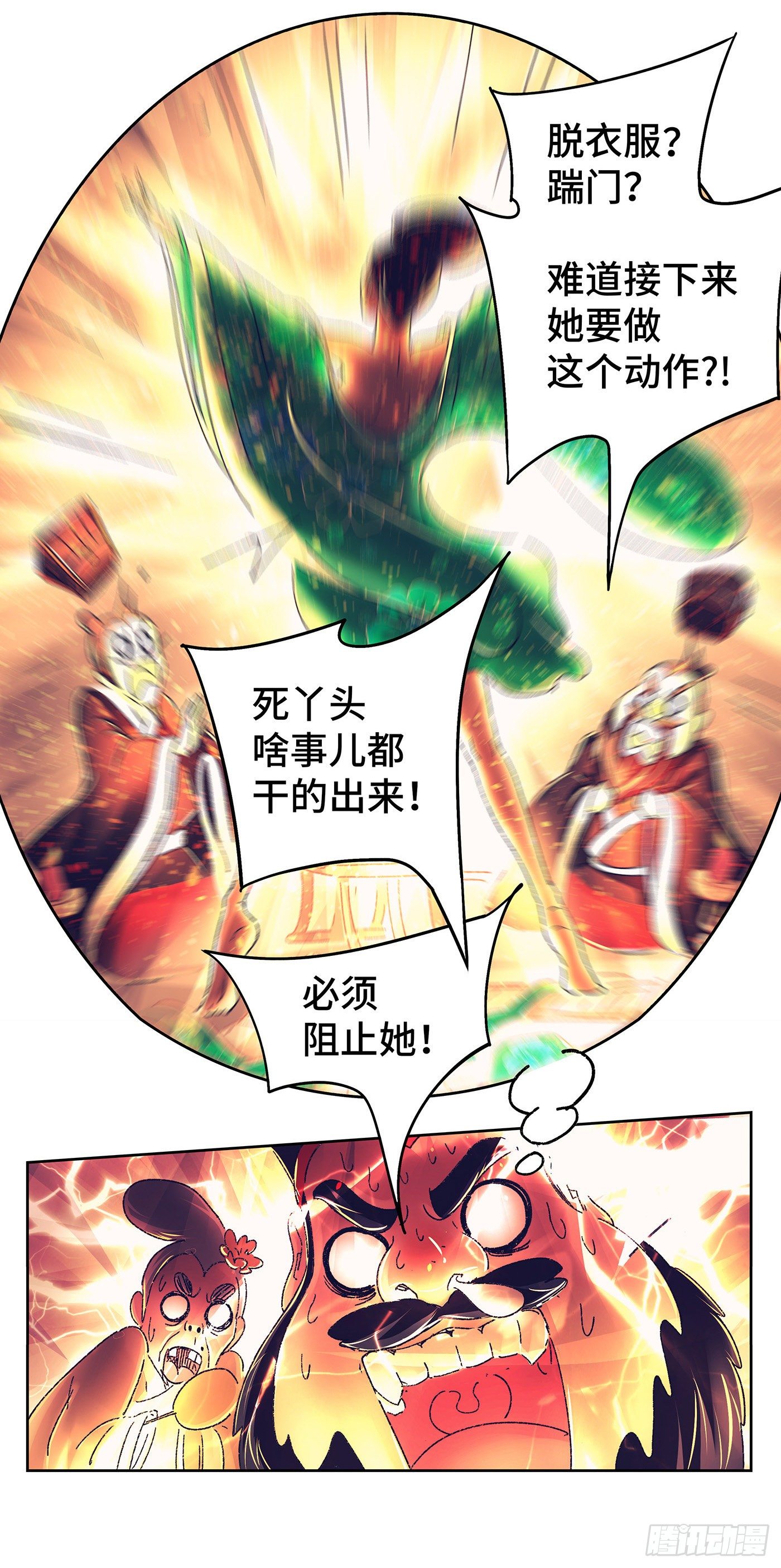 第二戏-第4话