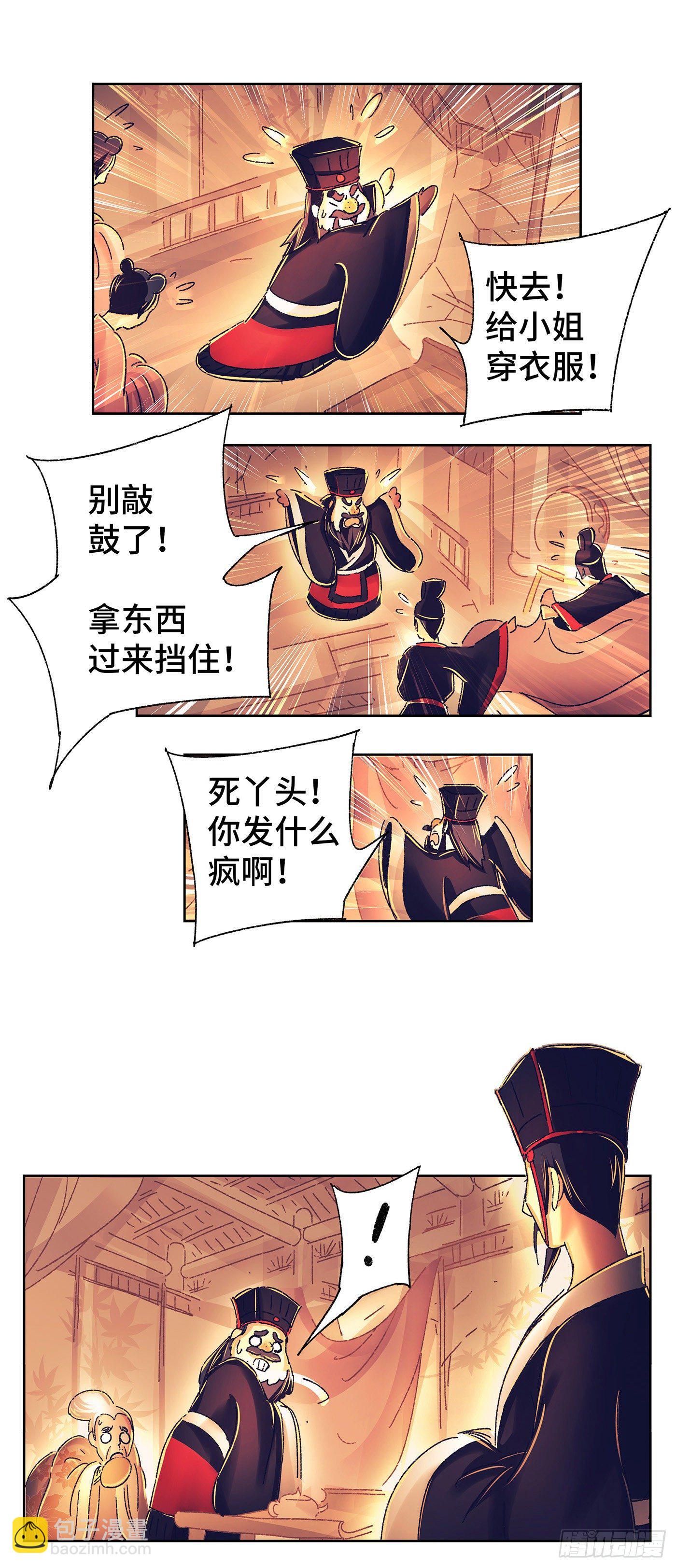 第二戏-第4话