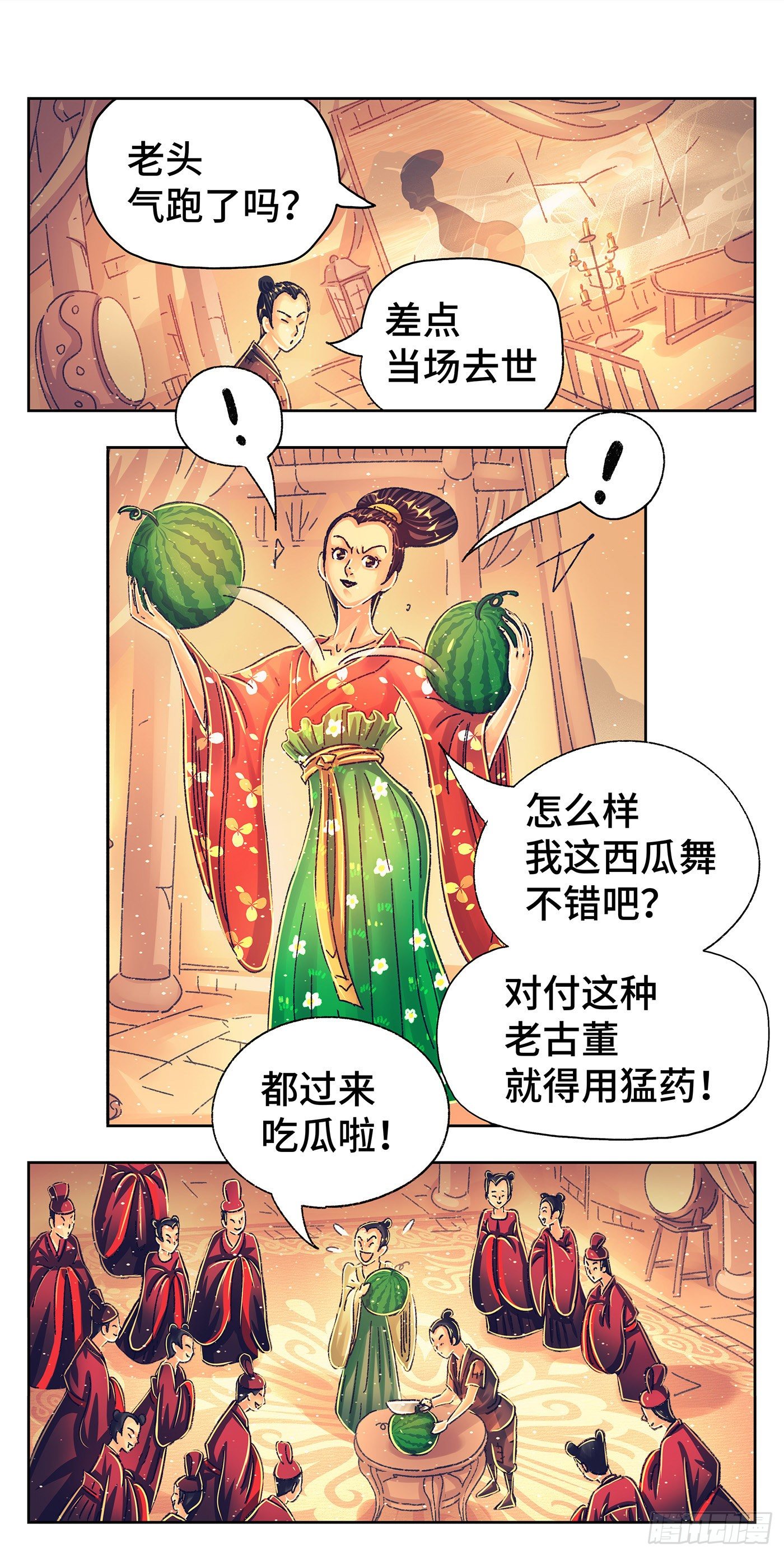 第二戏-第4话