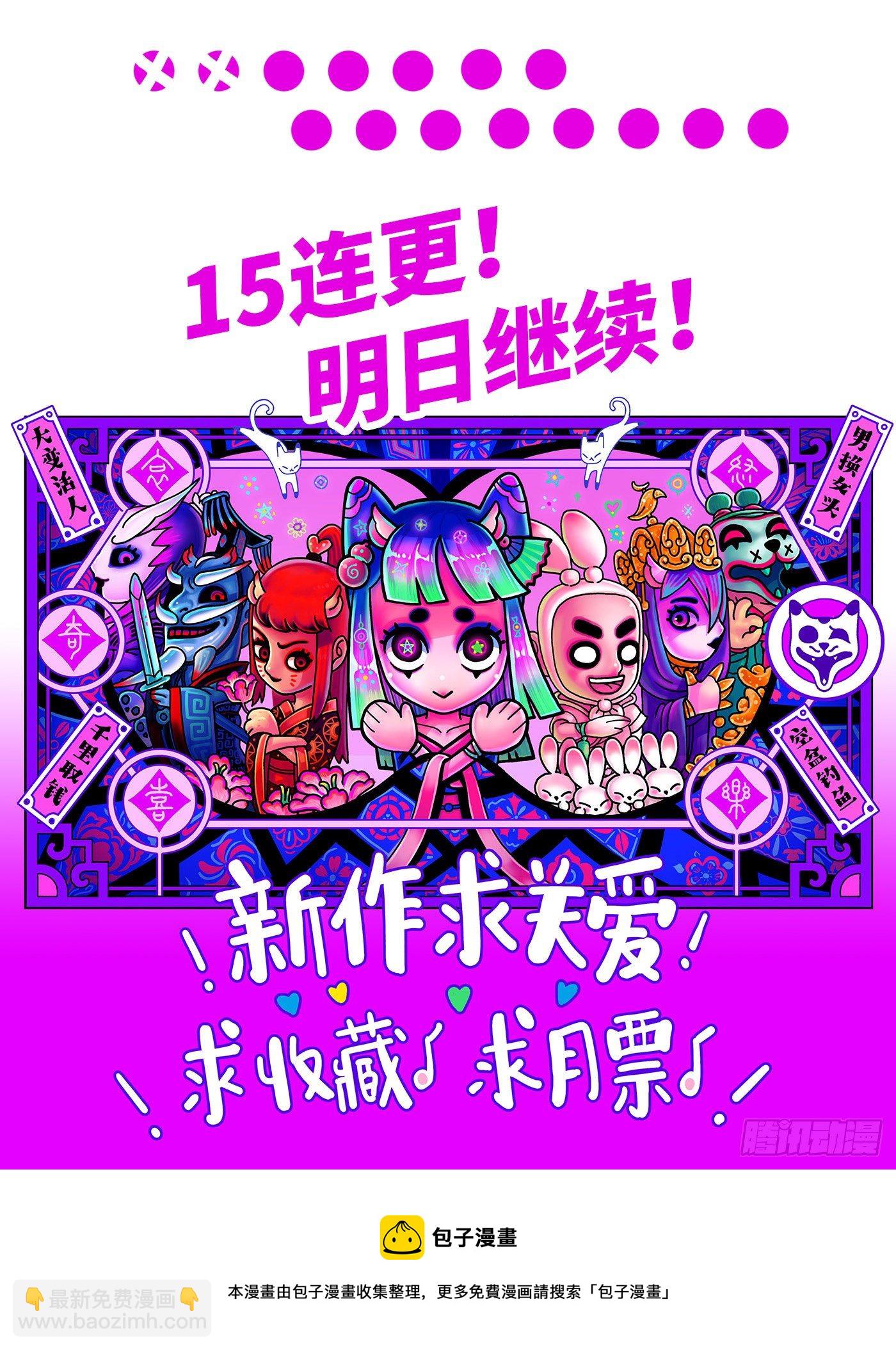 第二戏-第4话