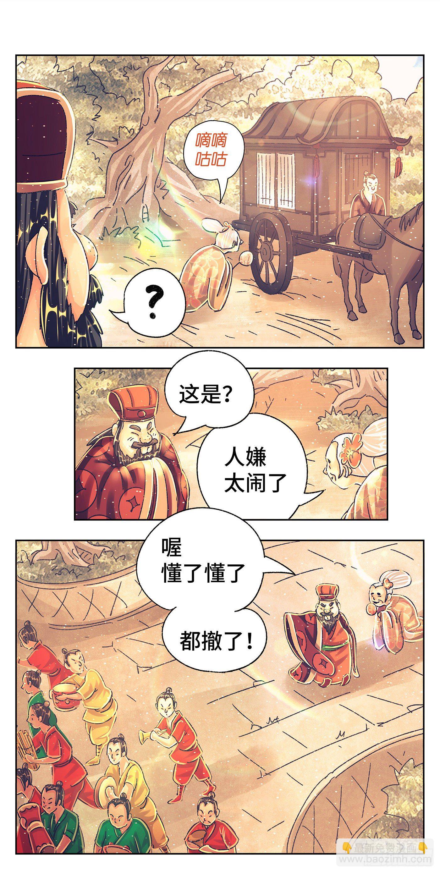 第二戏-第4话