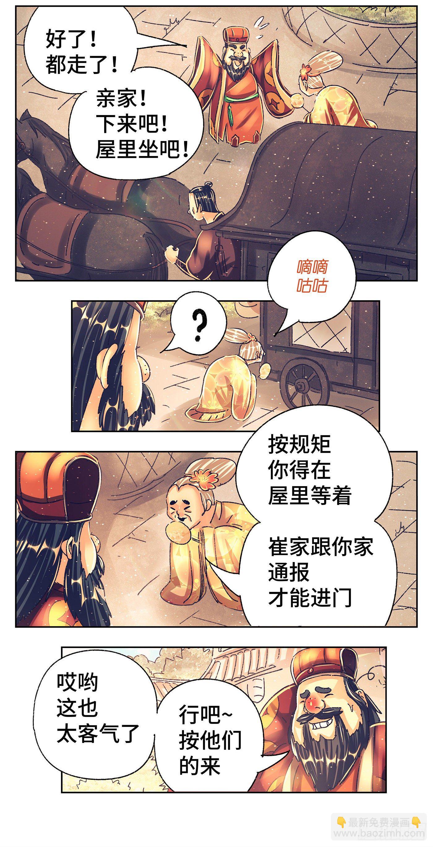 第二戏-第4话