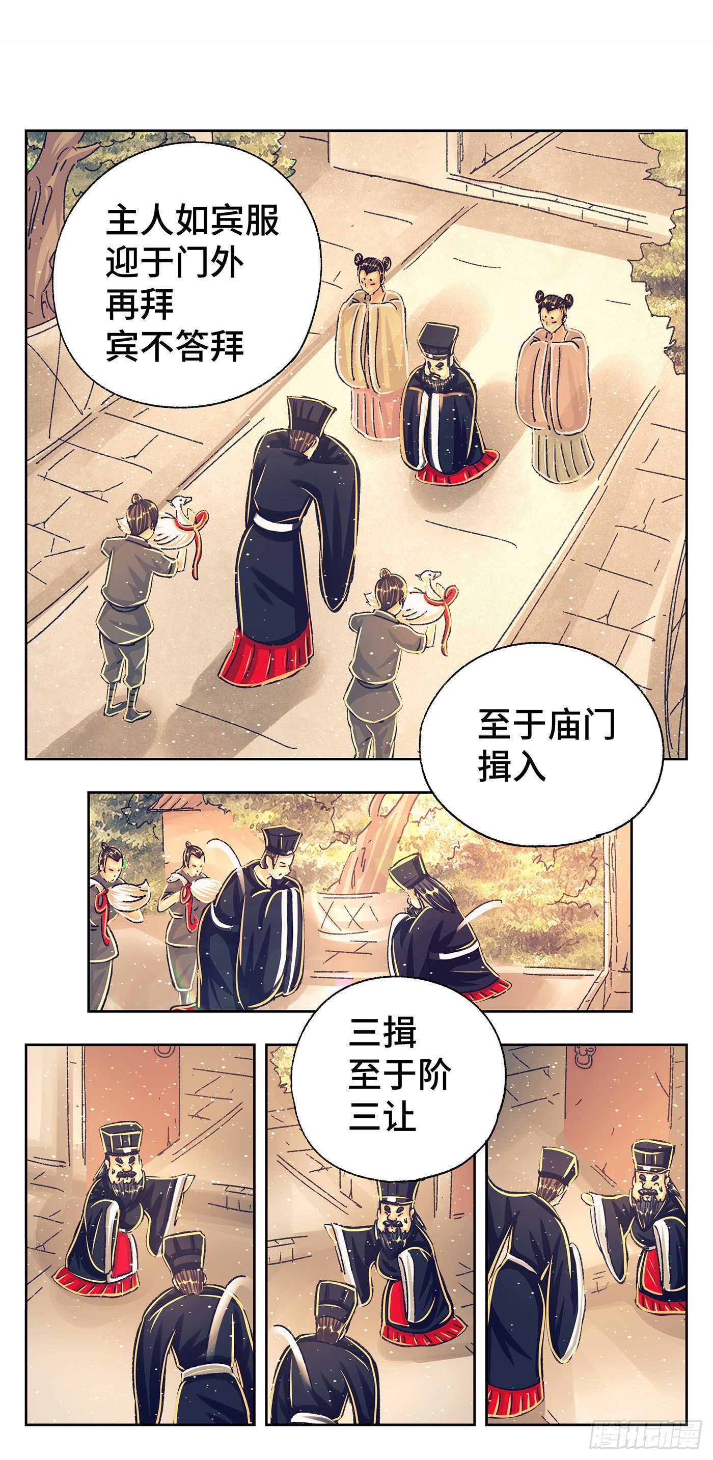 第二戏-第4话