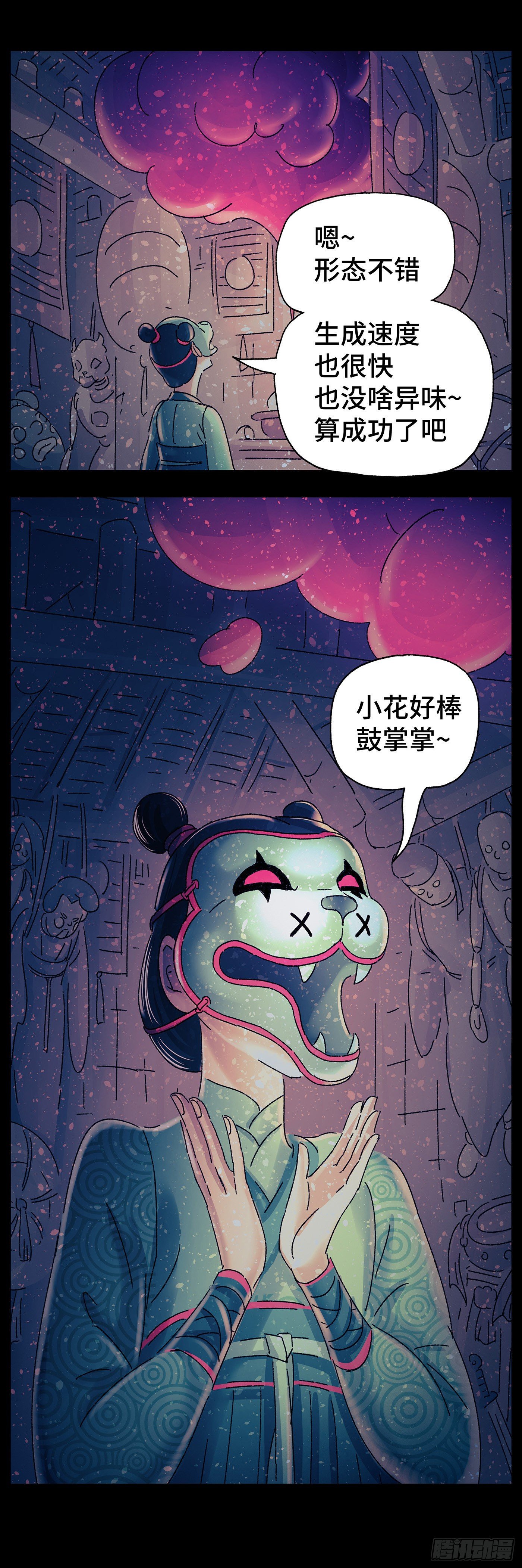 第三十戏-第32话