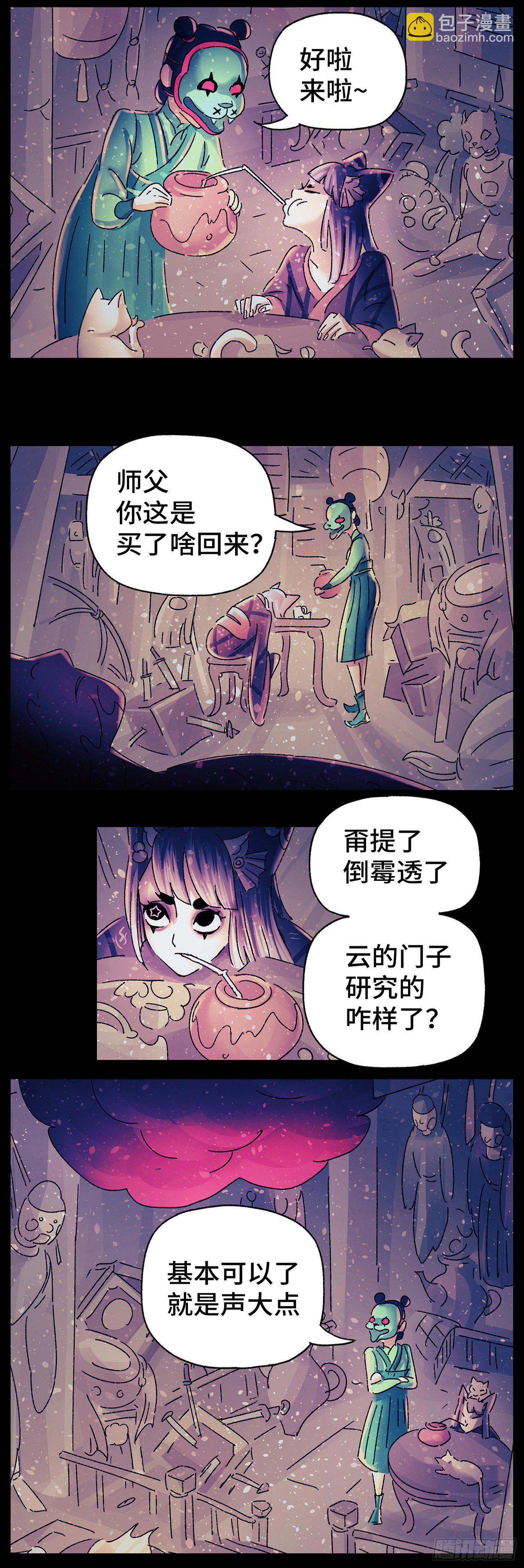 第三十戏-第32话