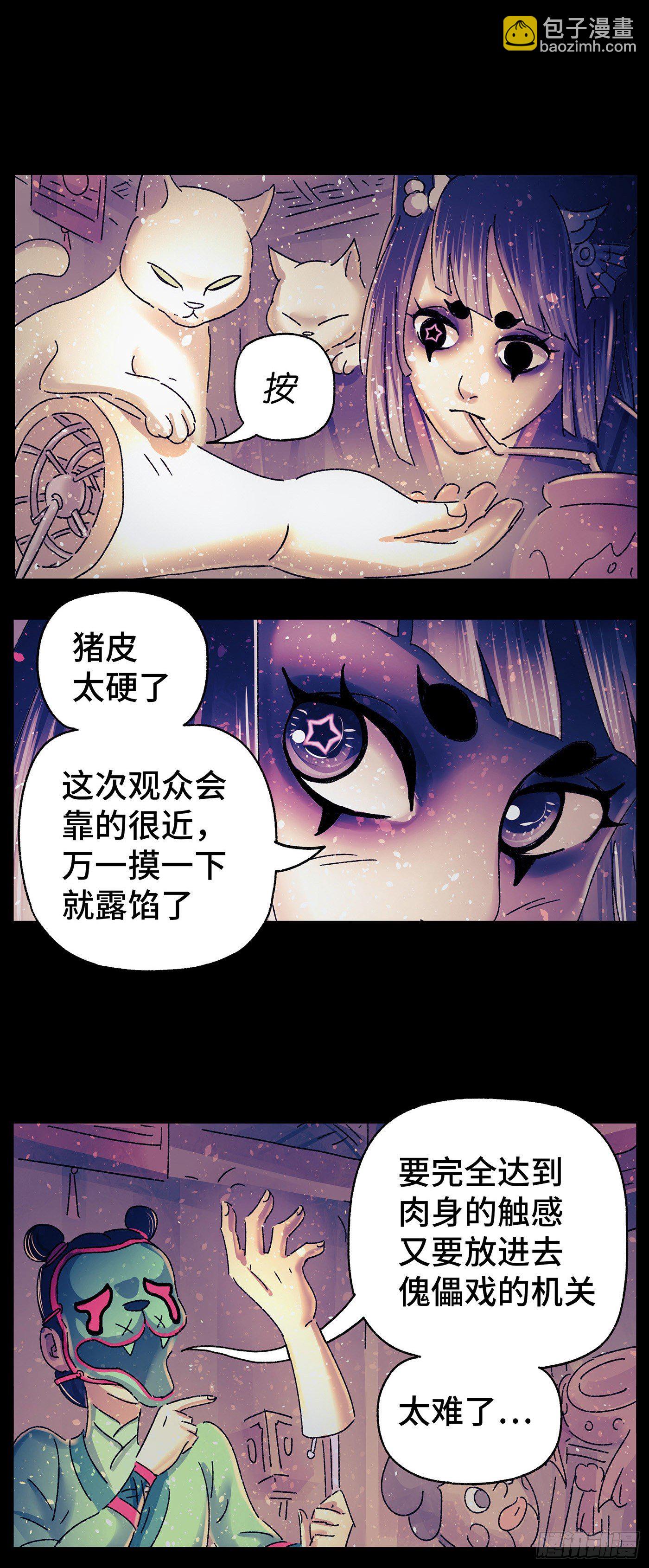 第三十戏-第32话