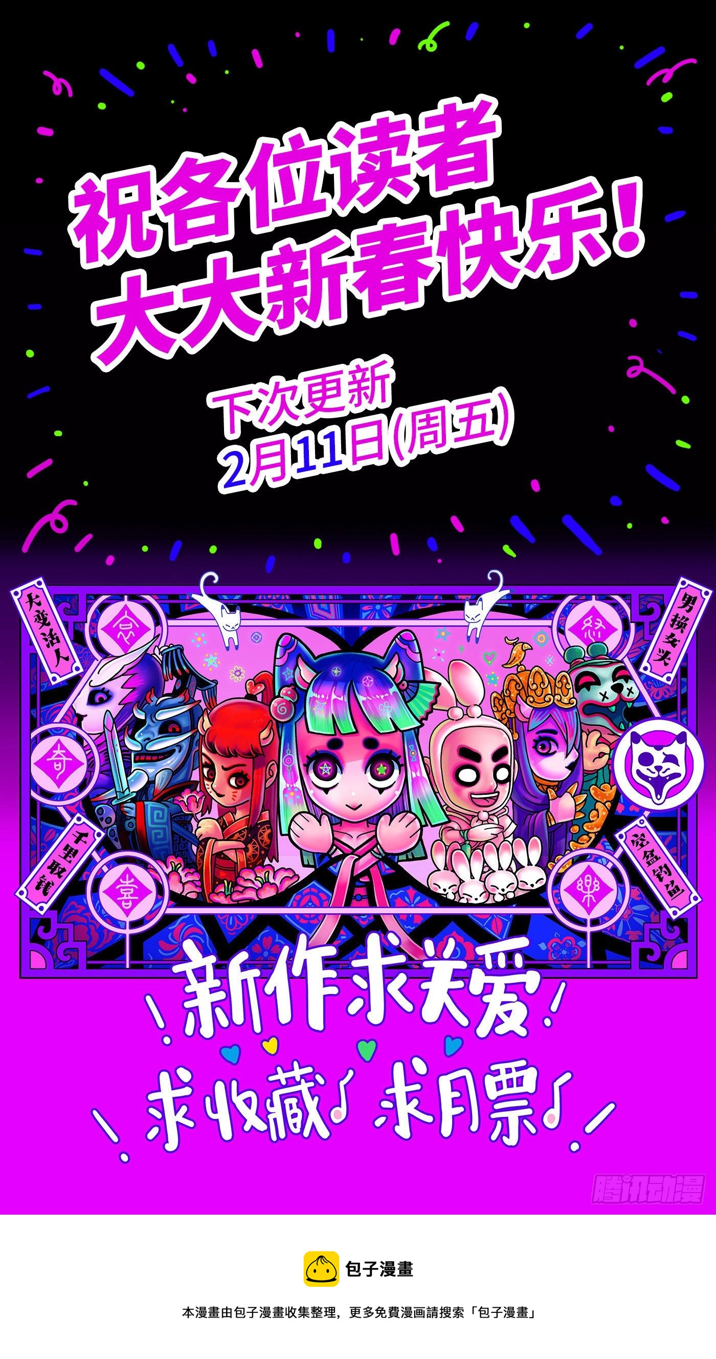 第三十戏-第32话