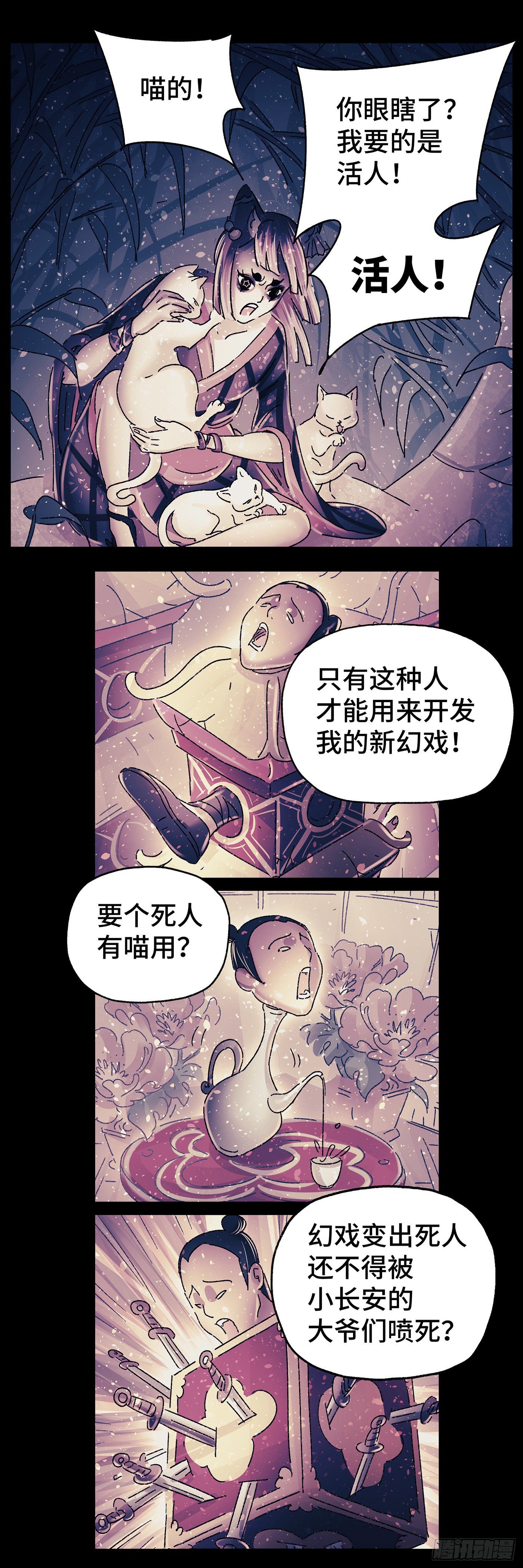 第三十戏-第32话