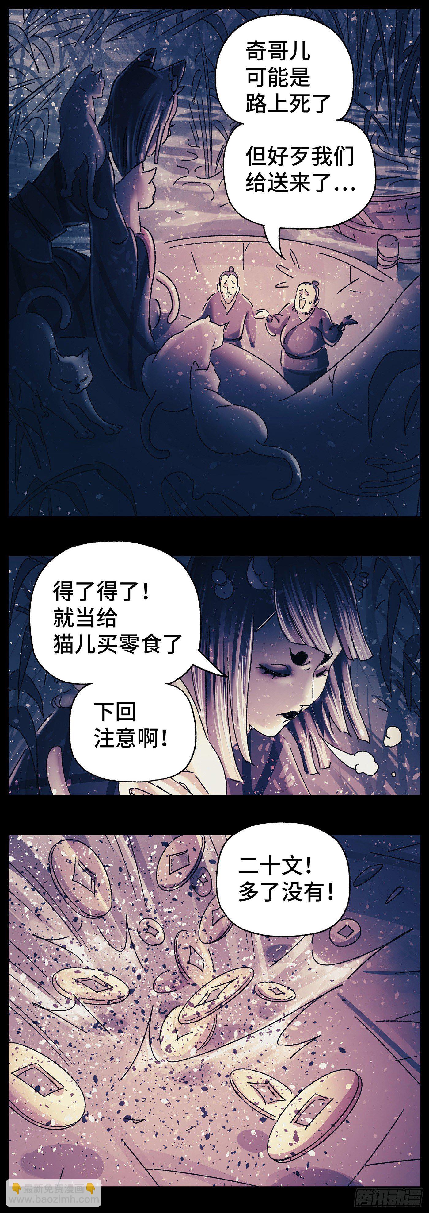 第三十戏-第32话
