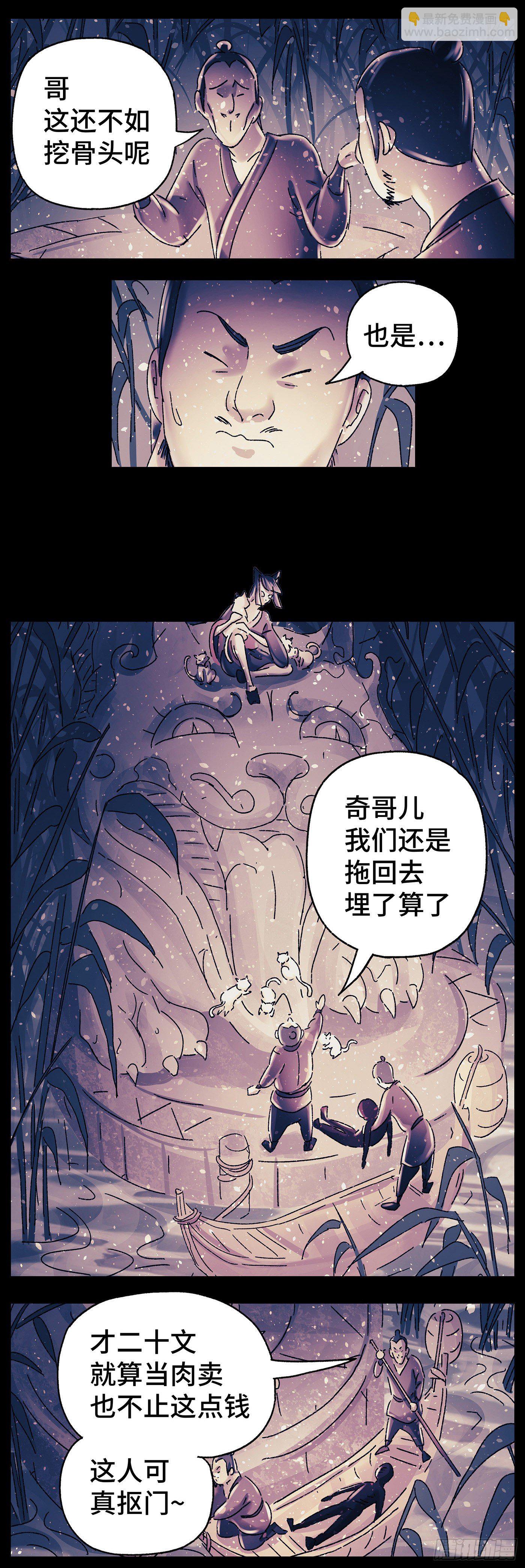 第三十戏-第32话