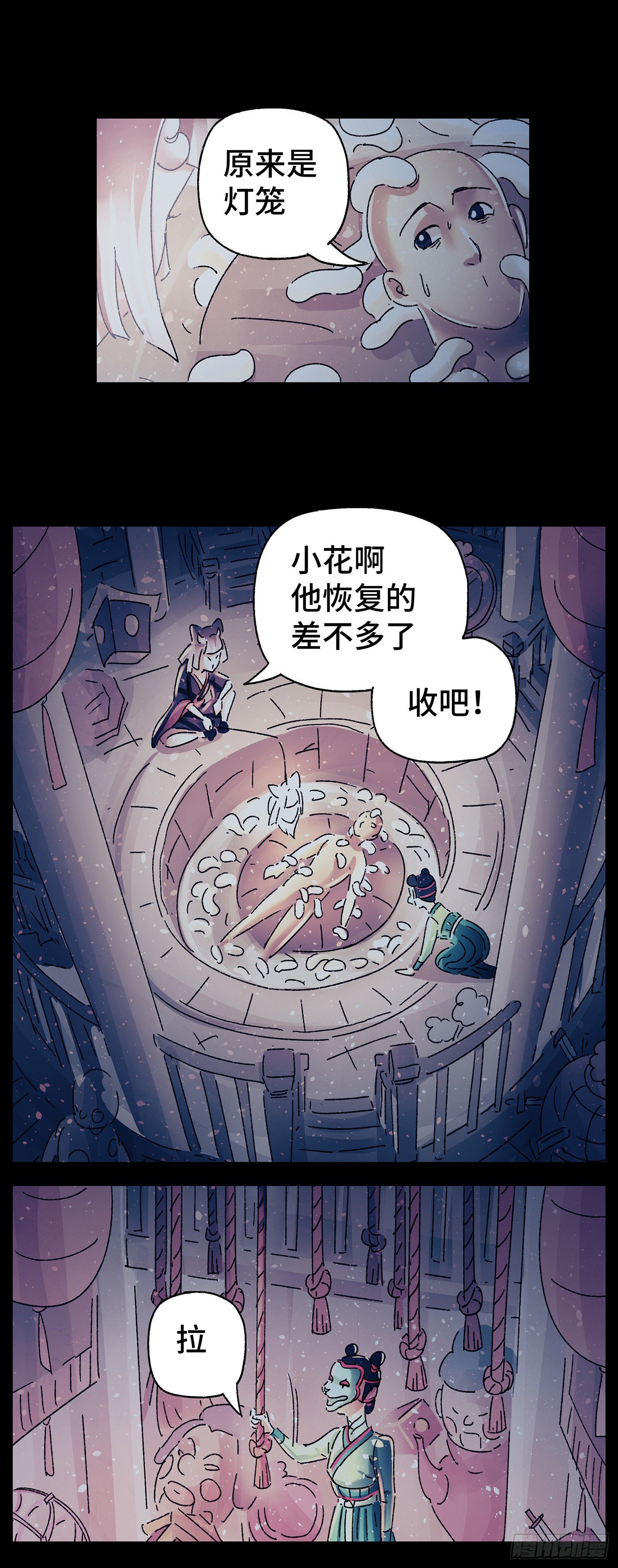 第三十二戏-第34话