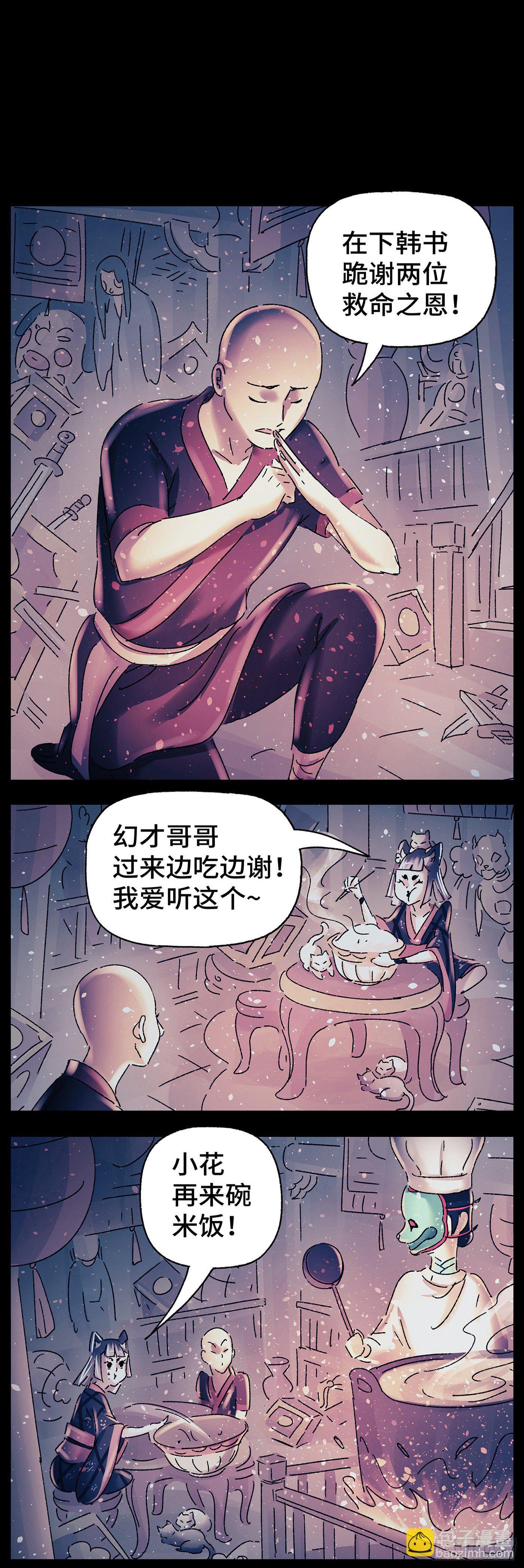第三十二戏-第34话
