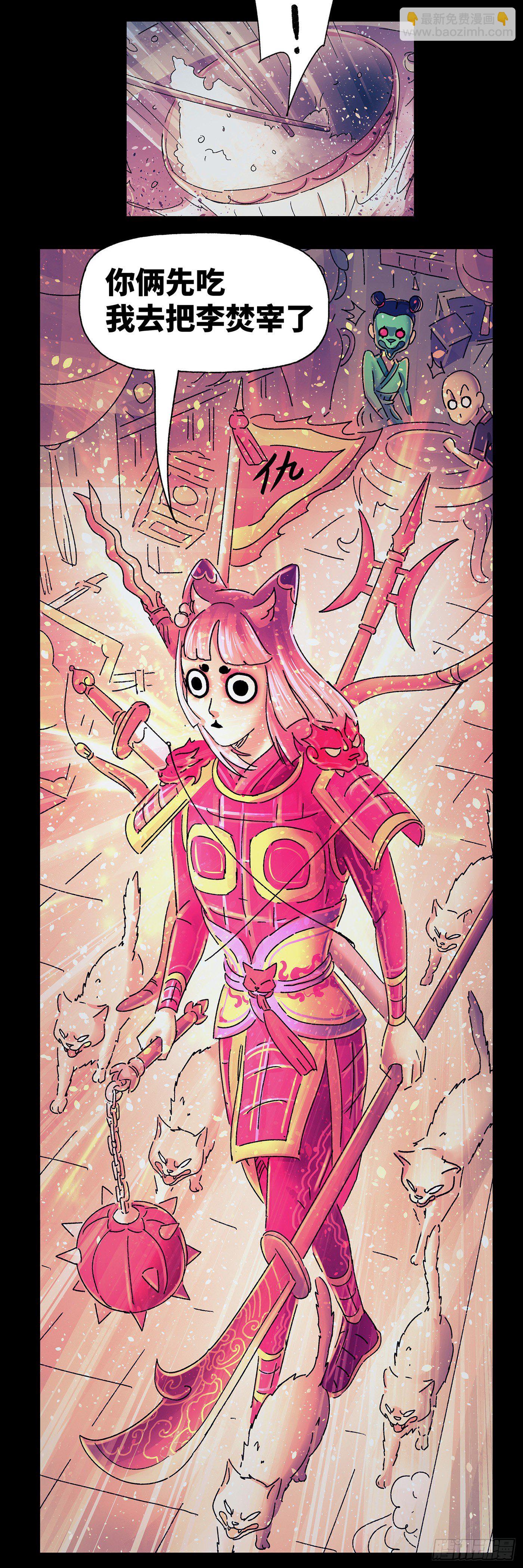 第三十二戏-第34话