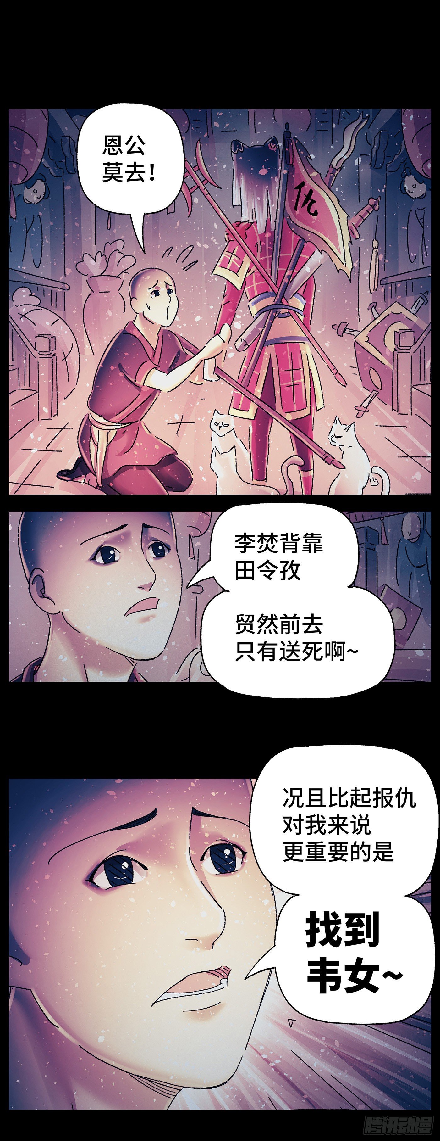 第三十二戏-第34话